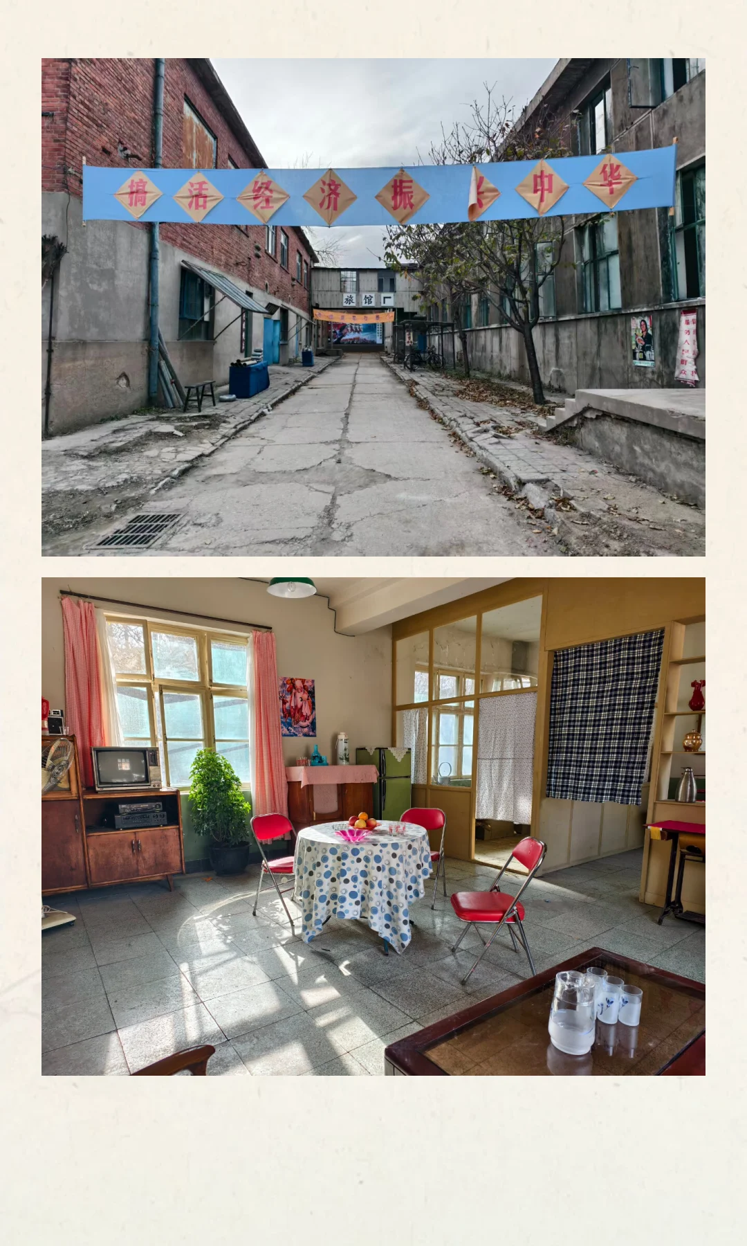 杀青大吉！短剧《东北往事 1980》圆满收官