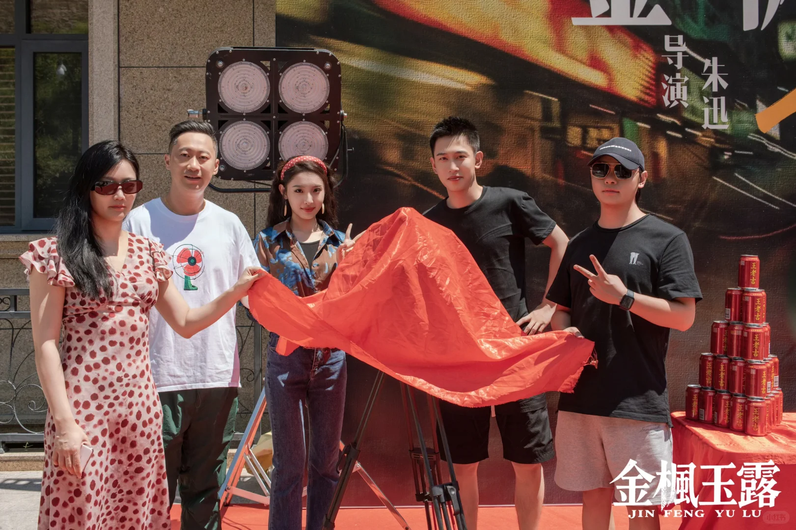 《金枫玉露》开机！梦想澄真🔒七搭