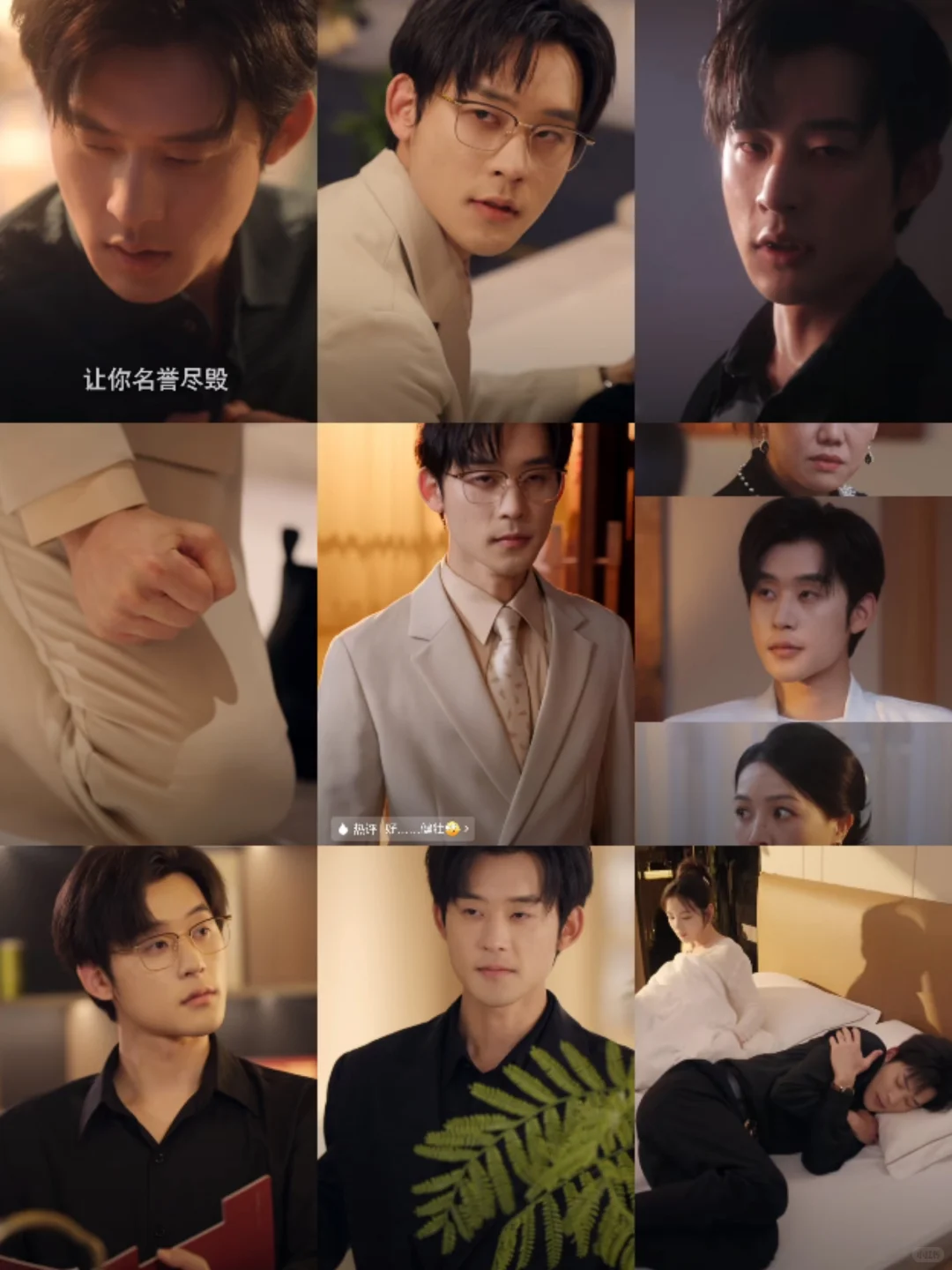 新婚过后，新娘👰竟是白月光