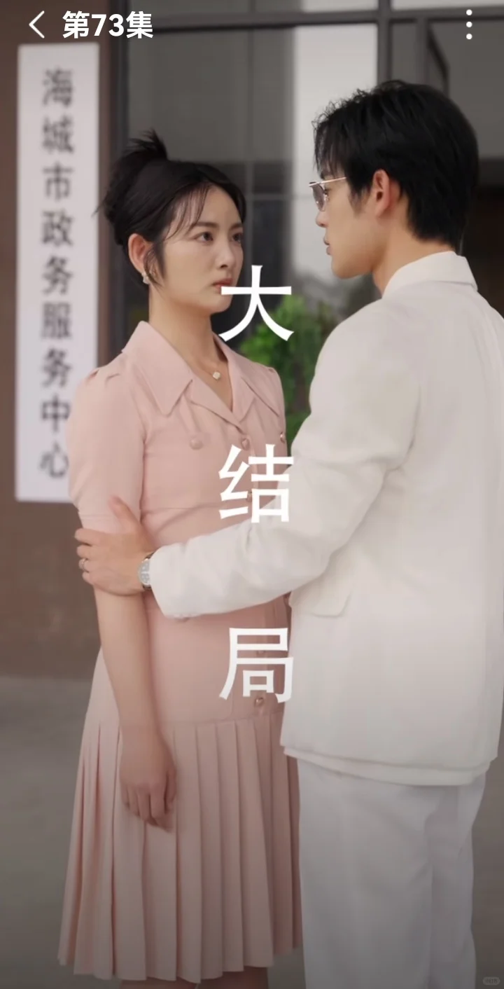 新婚过后，新娘👰竟是白月光