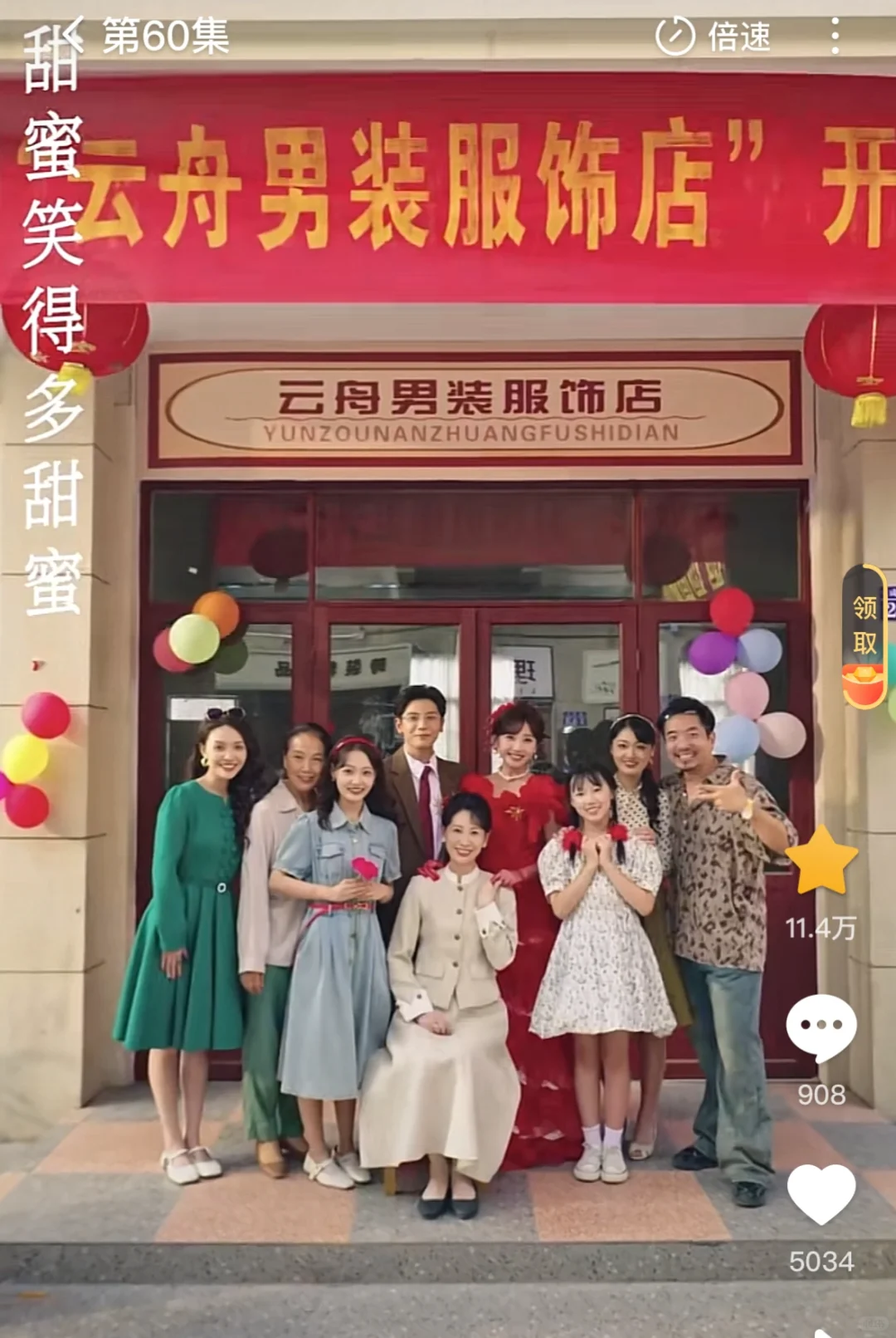 何聪睿×许梦圆《四姐妹的八零年代》❗️年代剧