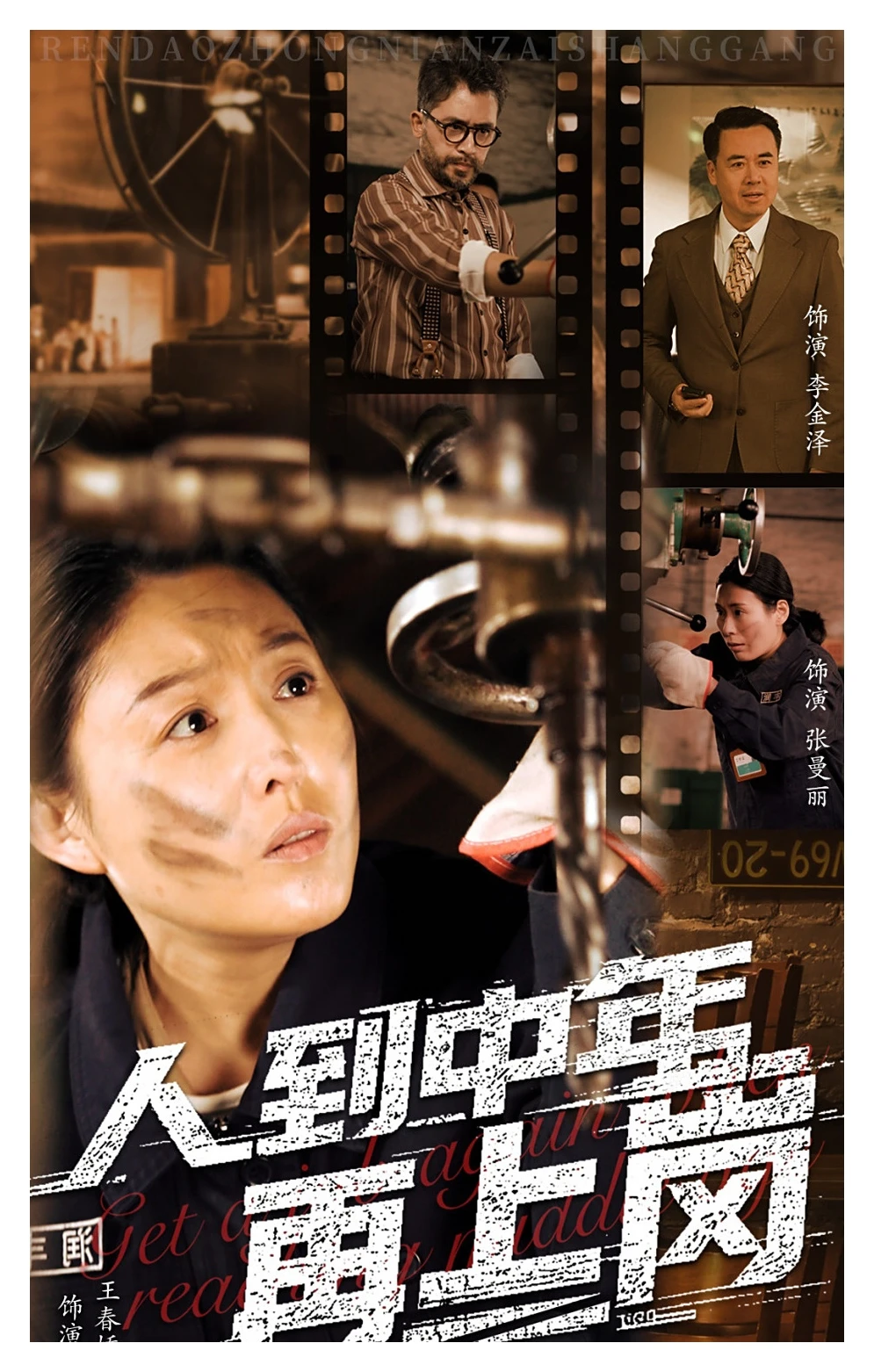 中国影视剧作品展——之