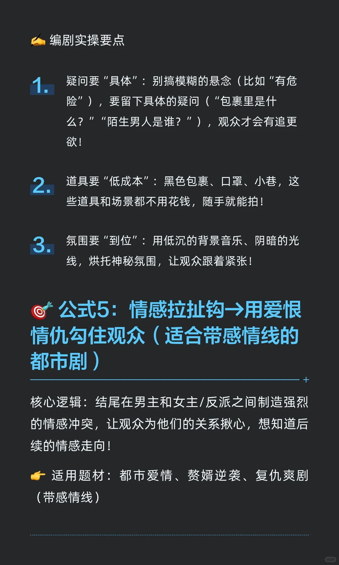 男频都市短剧钩子封神术🔥