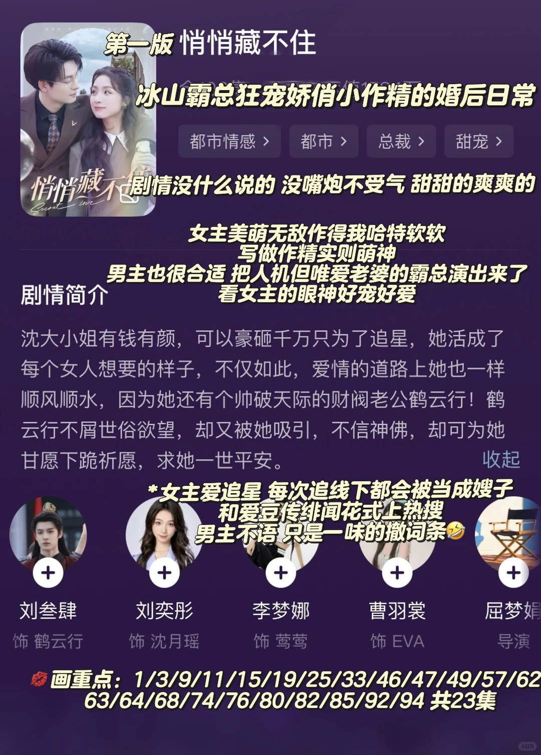 短剧盘点 先婚后爱之人机篇（2025片单翻炒