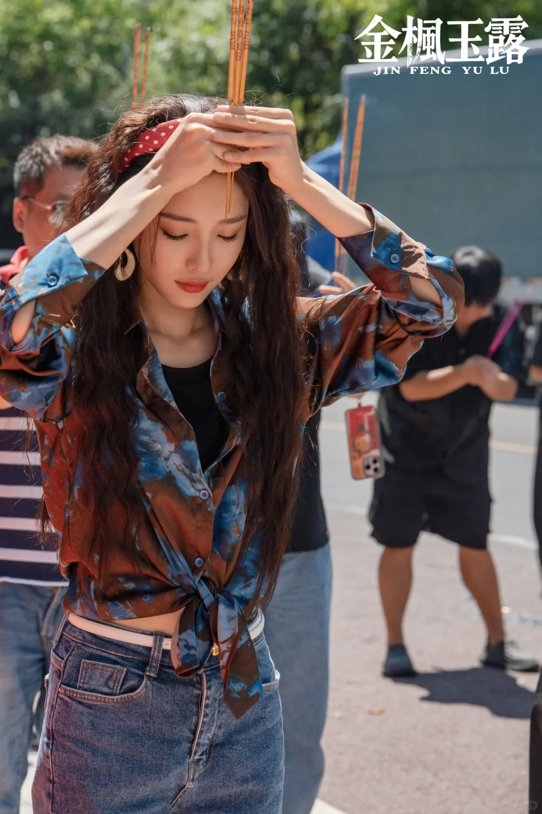 《金枫玉露》开机！梦想澄真🔒七搭