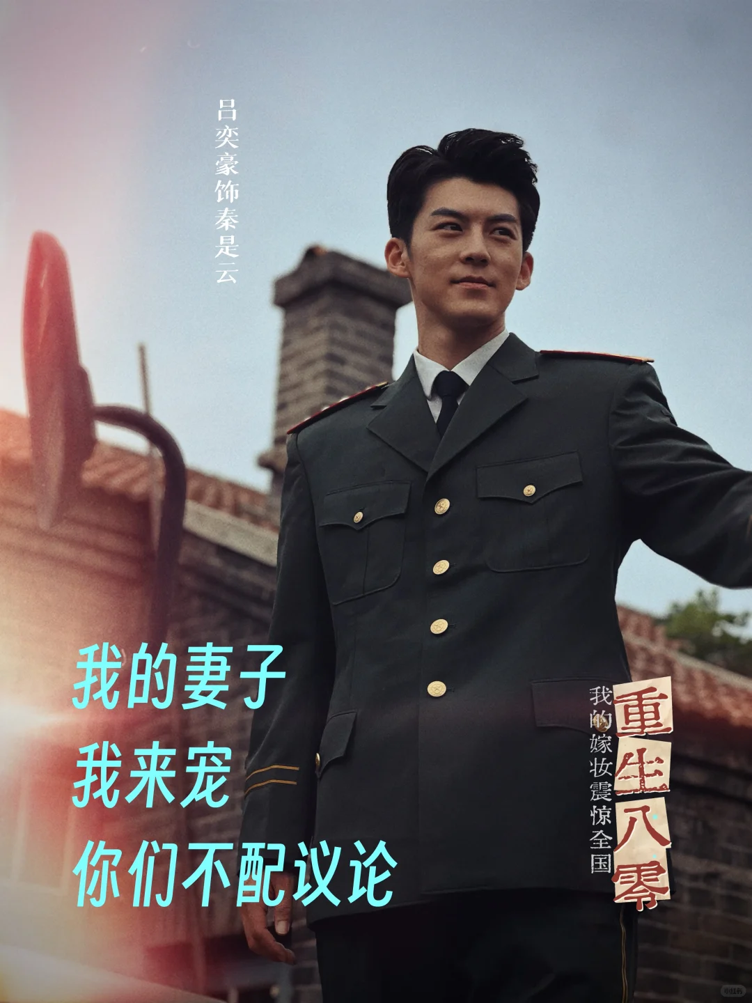 重生八零我的嫁妆震惊全国