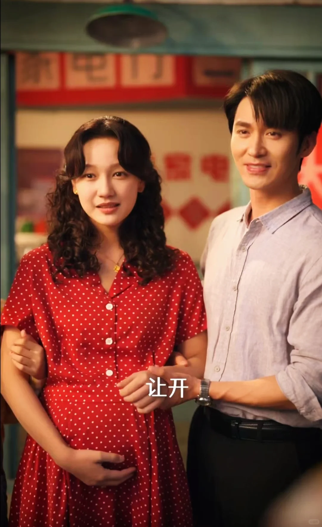 王道铁&孙艺燃深情演绎年代搞笑情感剧！