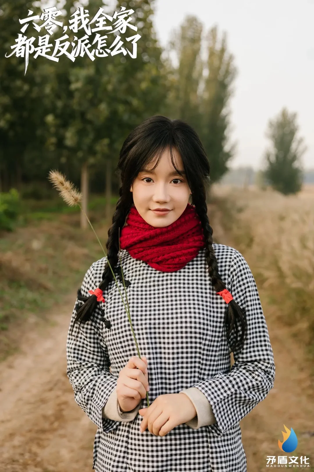 重生之我在潍坊拍短剧5️⃣