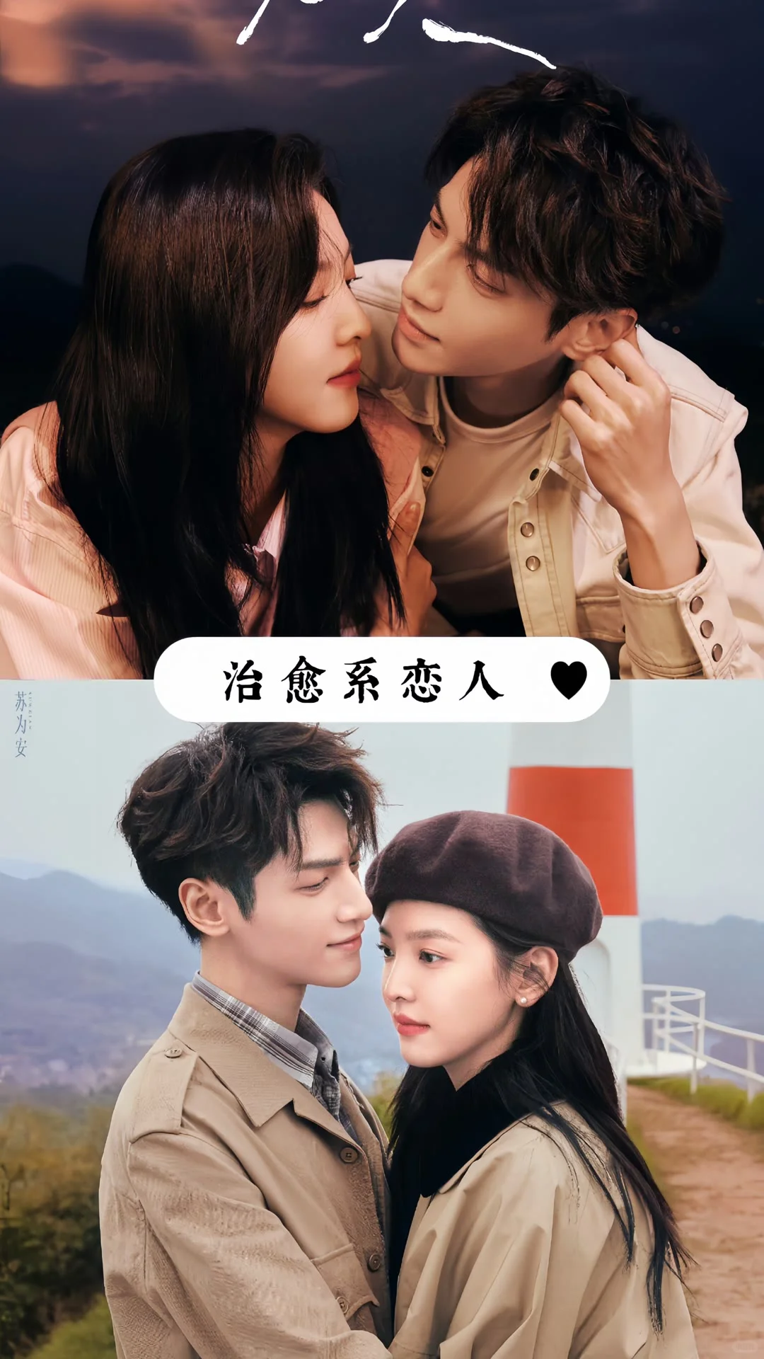 太太太好看了！推荐12部都市爱情甜宠剧