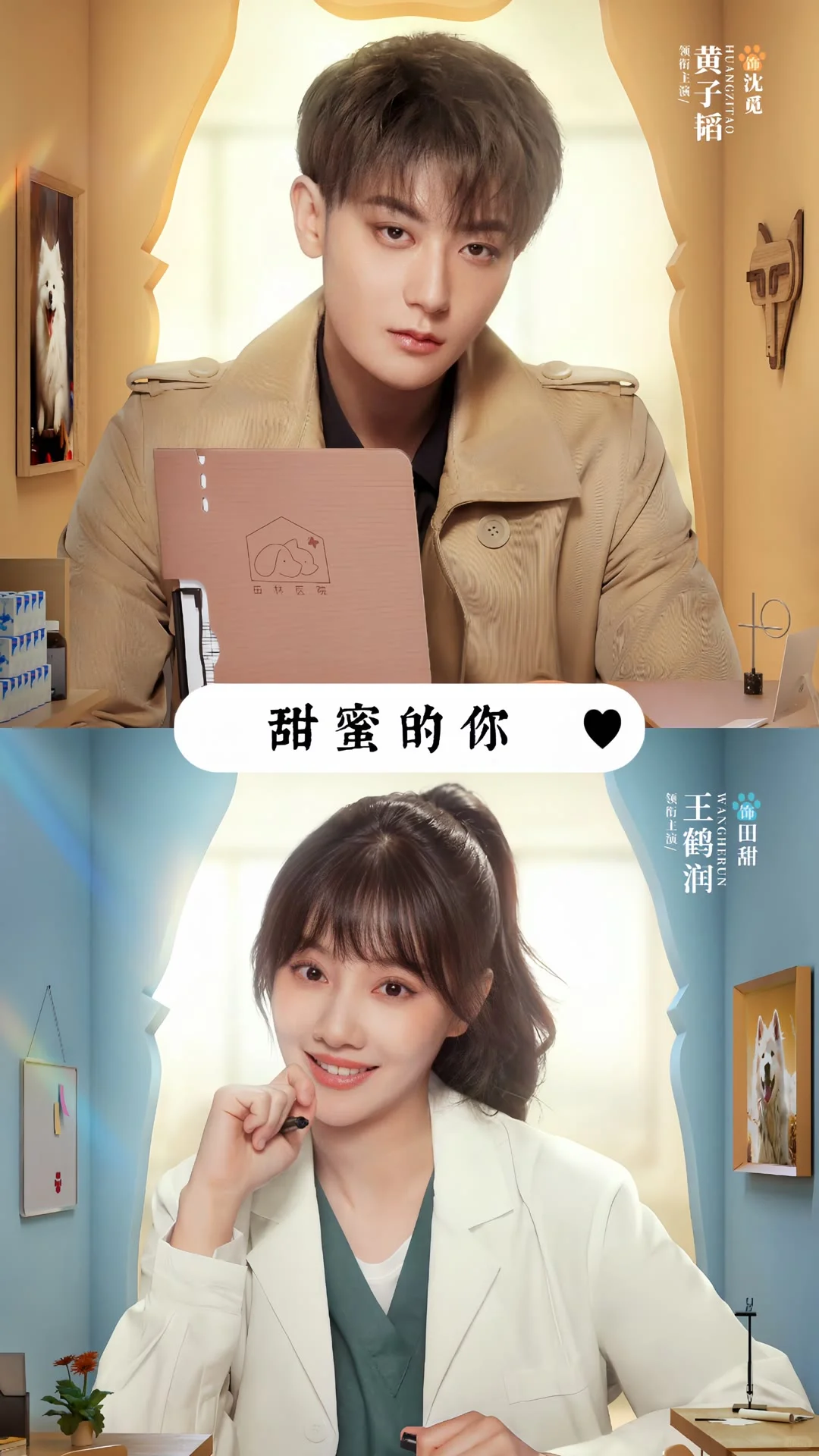 太太太好看了！推荐12部都市爱情甜宠剧