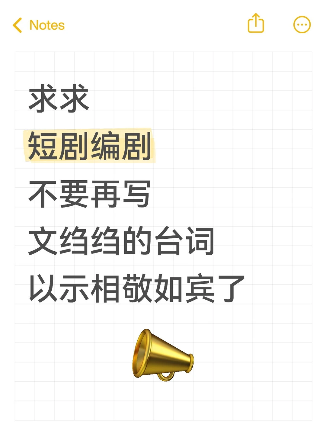 短剧台词是正常人会讲的吗