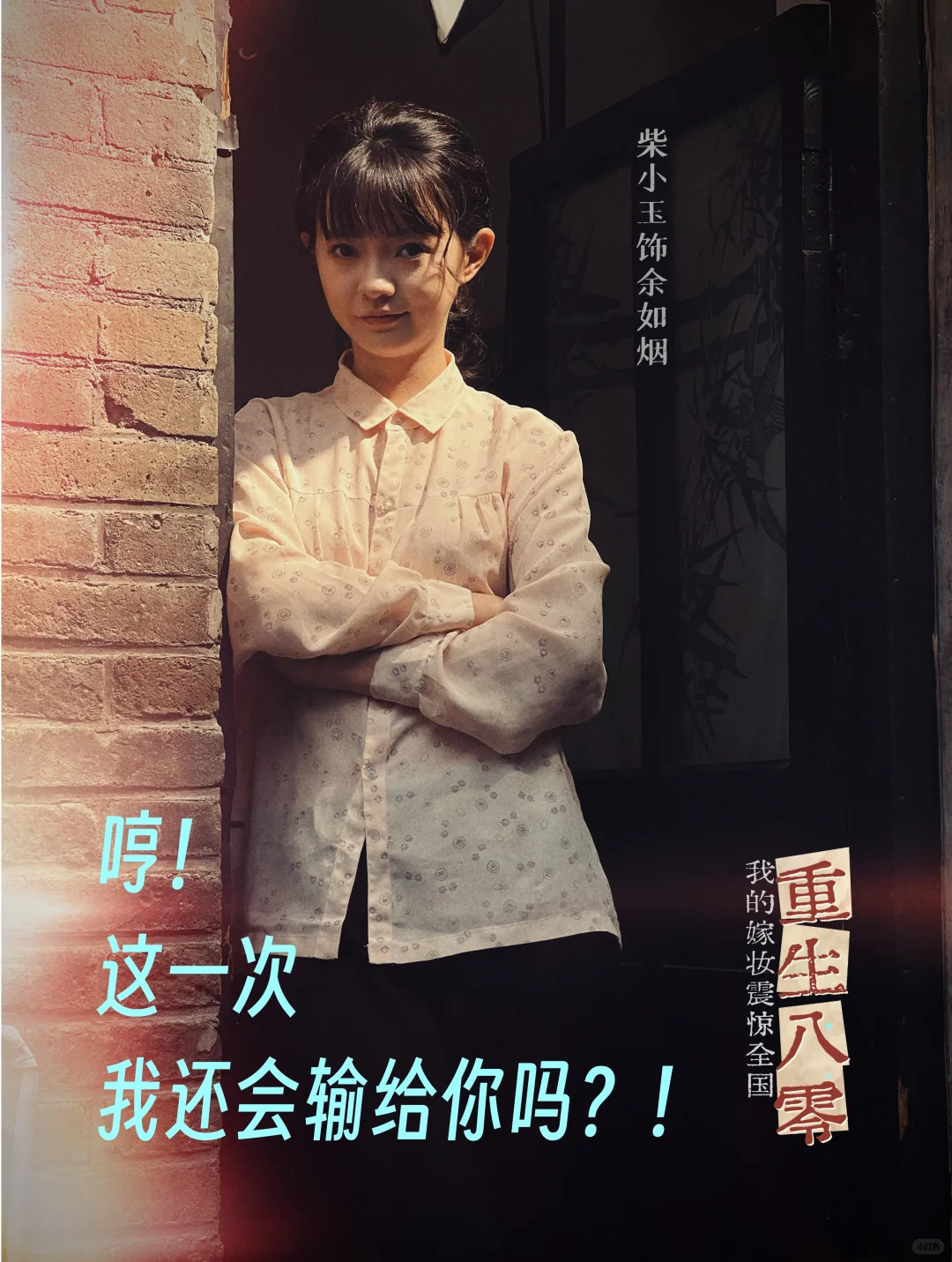 重生八零我的嫁妆震惊全国