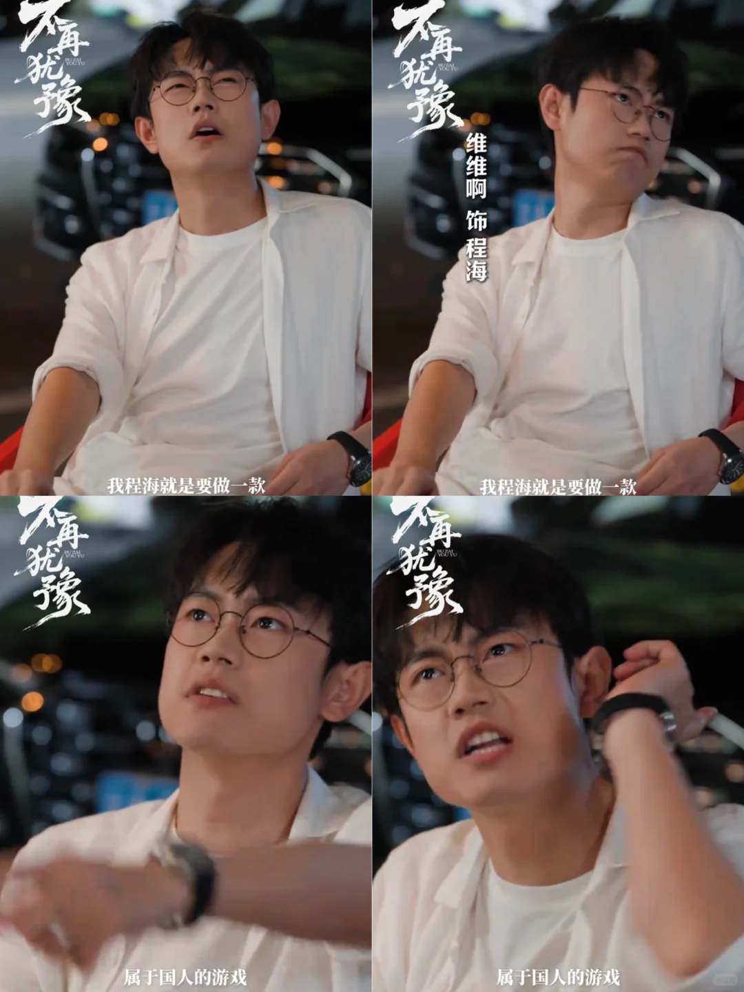 妈耶‼️终于要播了‼️小网管逆袭‼️超燃爽剧‼️