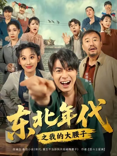 ⭐拒绝噶腰后 他一飞冲天