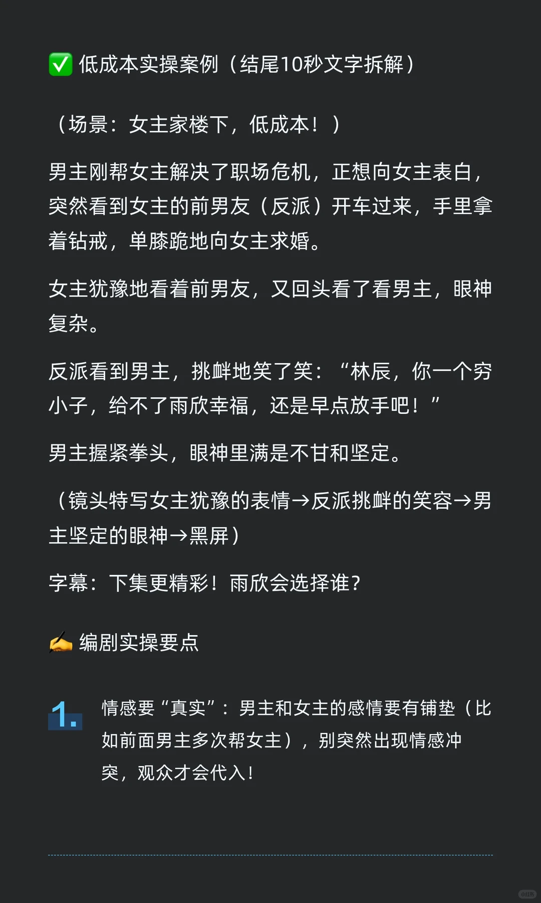 男频都市短剧钩子封神术🔥