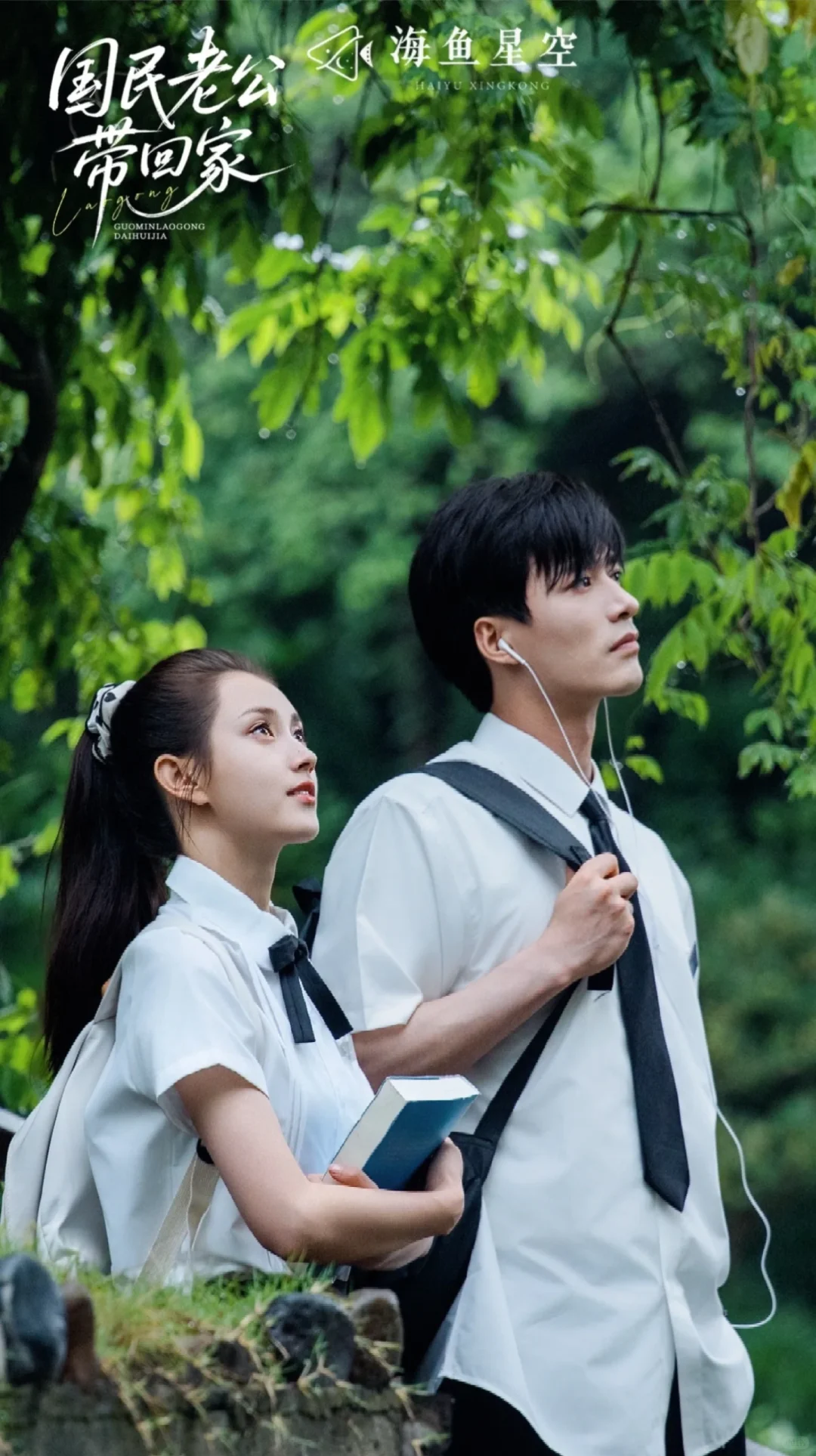 推荐短剧❗《国民老公带回家》（52/1000）