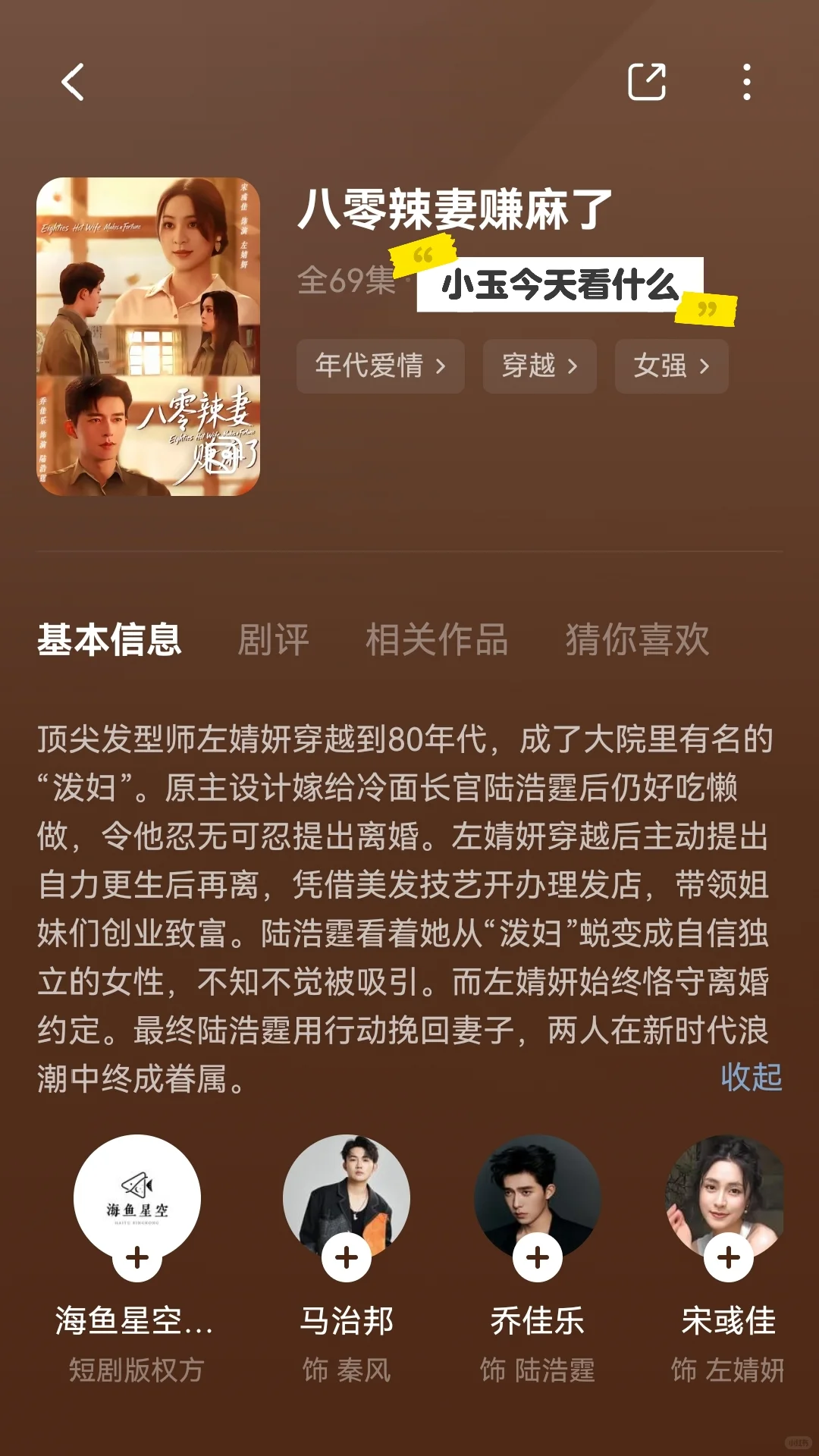 陆浩霆：从strong到不撒手，只需一个左婧妍