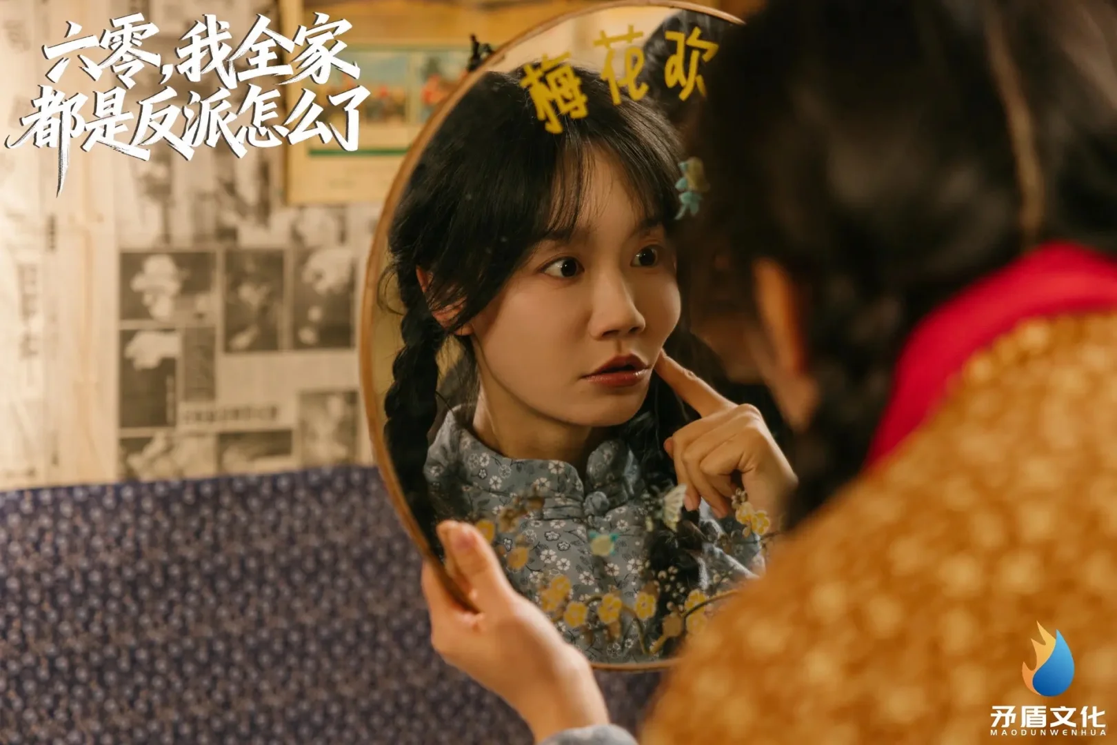 重生之我在潍坊拍短剧5️⃣