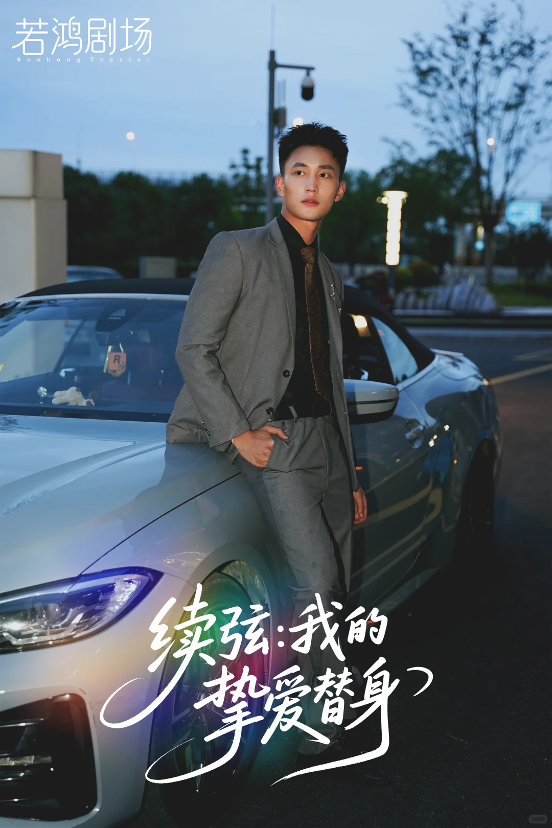 六姐妹全员倾心 “普通大哥”