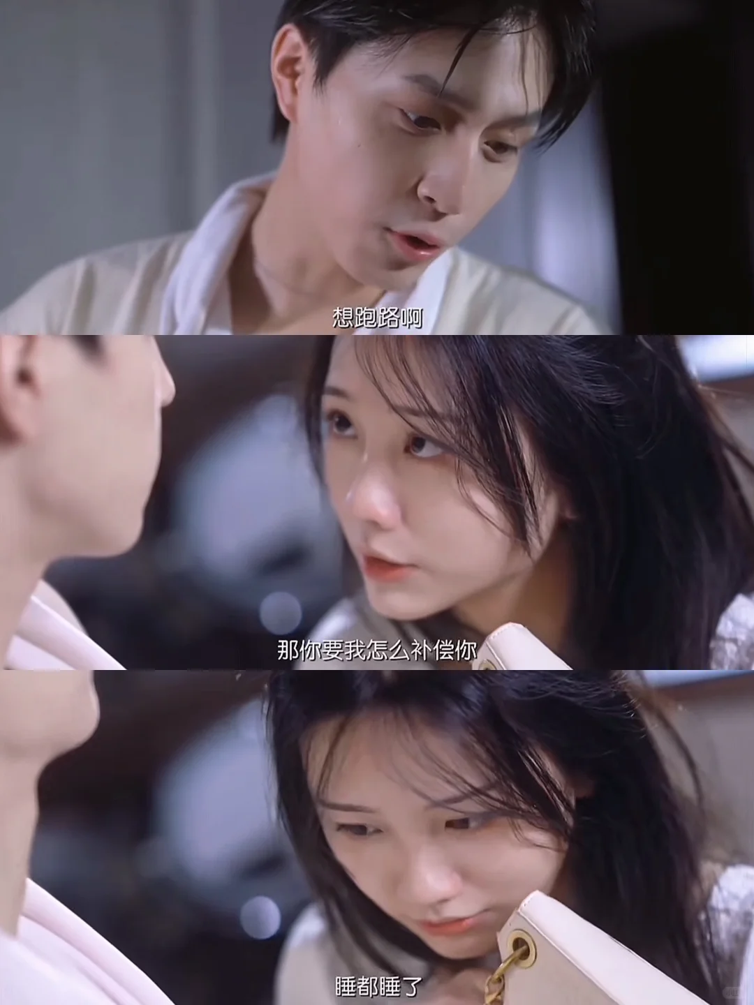 妈耶‼️播了播了‼️白天是秘书‼️晚上是老公‼️