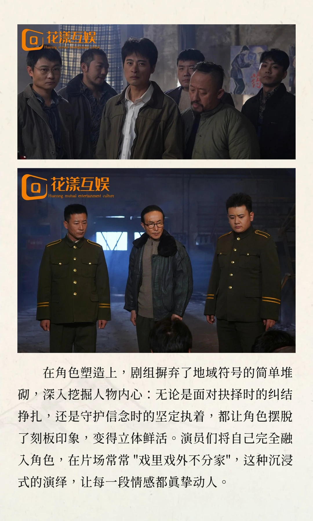 杀青大吉！短剧《东北往事 1980》圆满收官