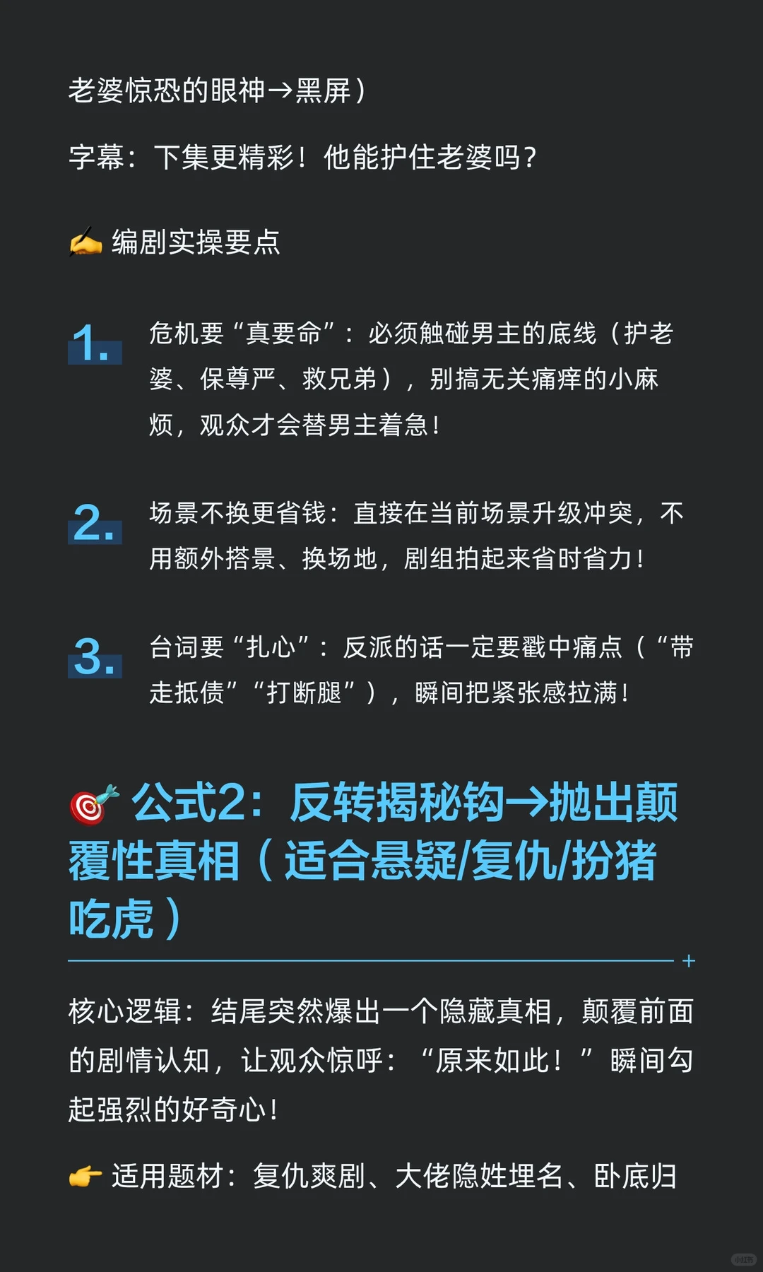 男频都市短剧钩子封神术🔥