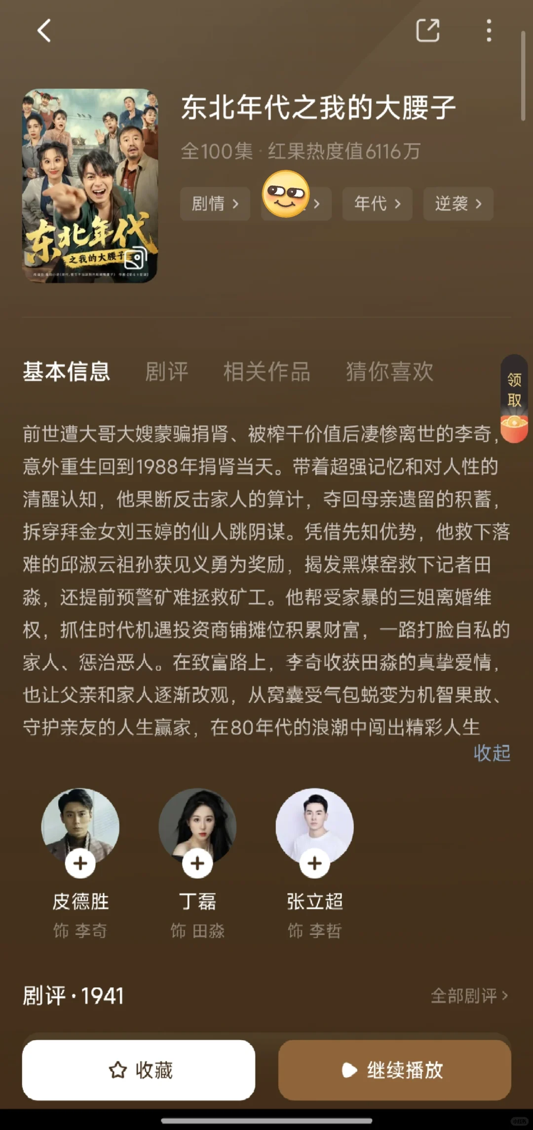 ⭐拒绝噶腰后 他一飞冲天