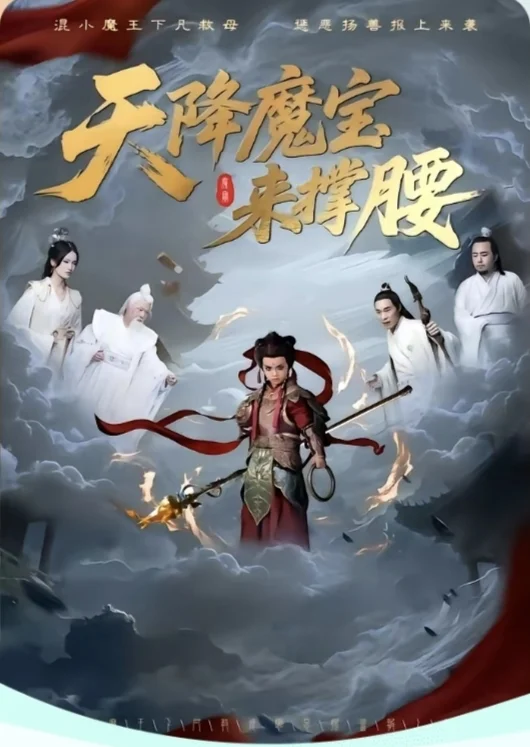 很温馨，这个小魔童真的很像哪吒