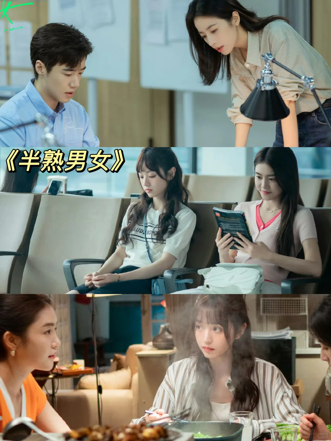 6部都市情感剧安利💕真的看不够！！！