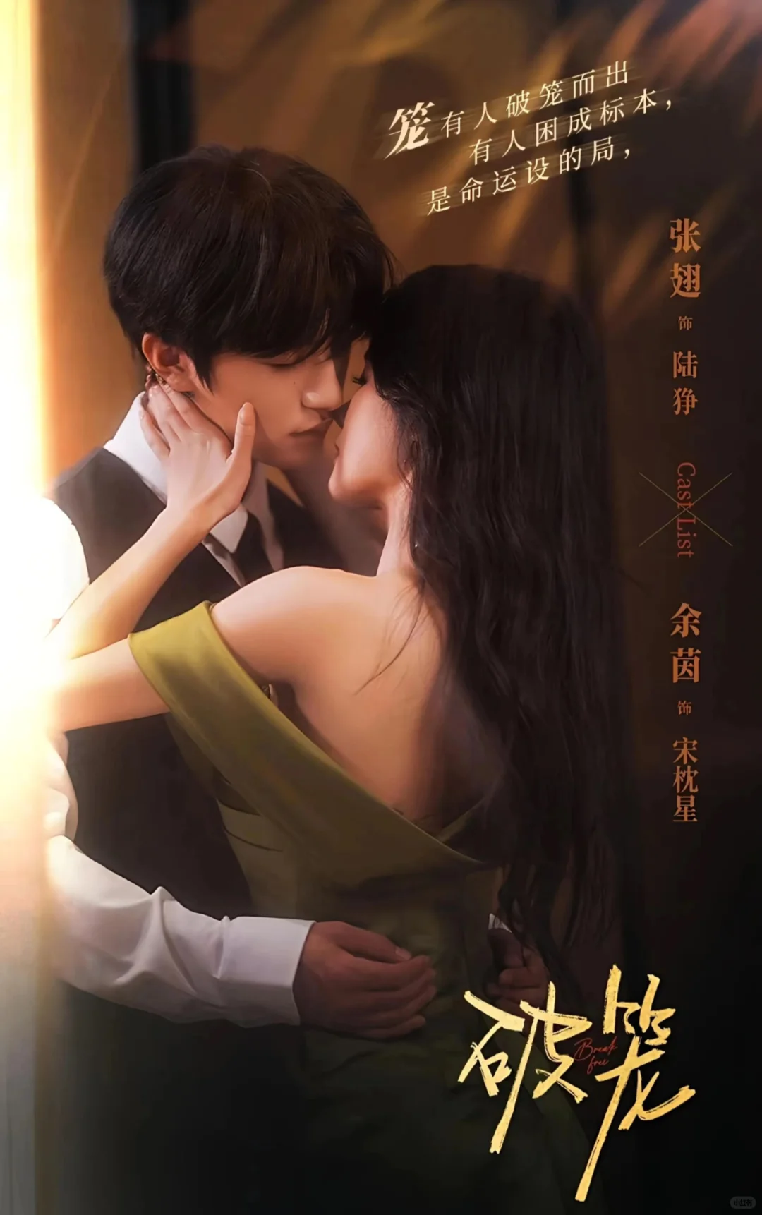 🥳上午都市下午奇幻晚上宅斗，安排