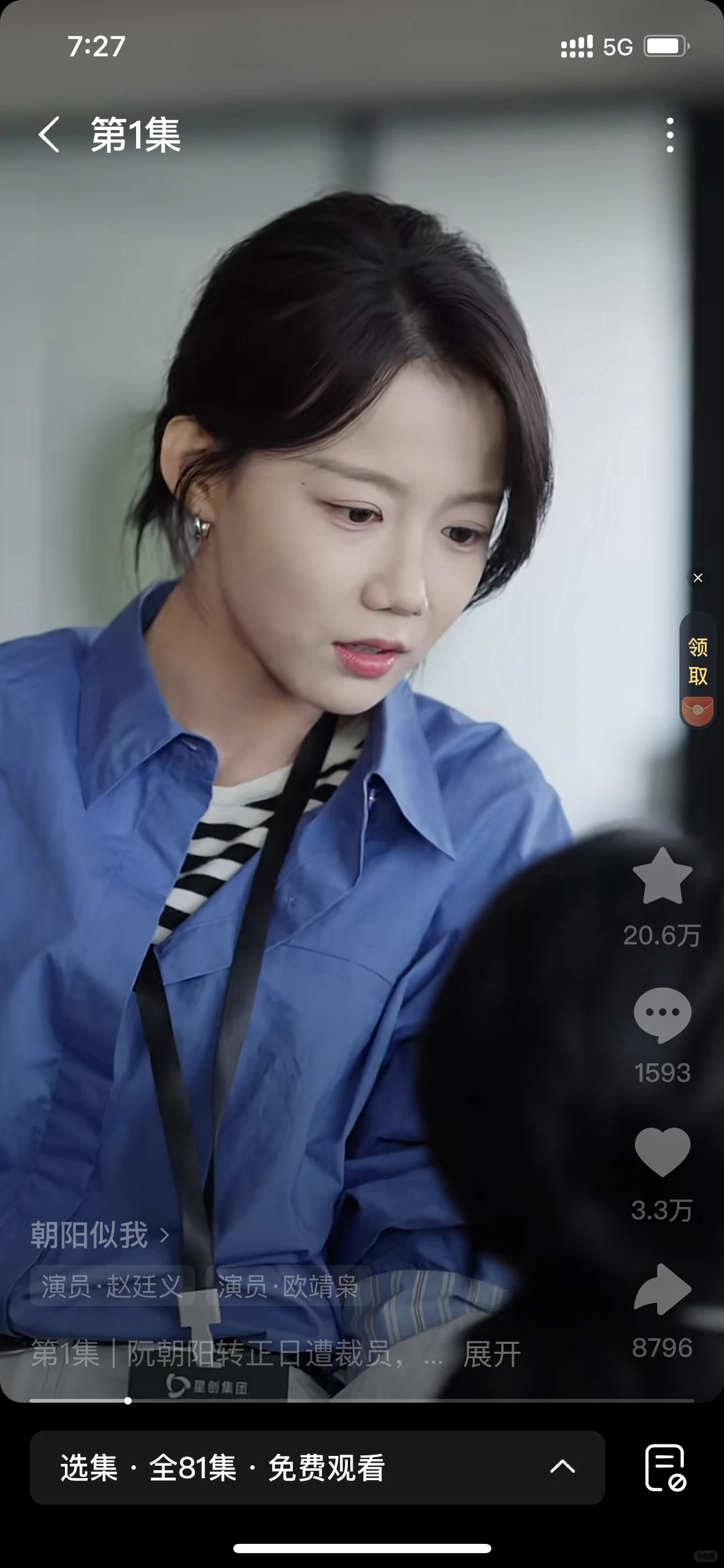 好自然不做作不狗血不尴尬的一部短剧呀！