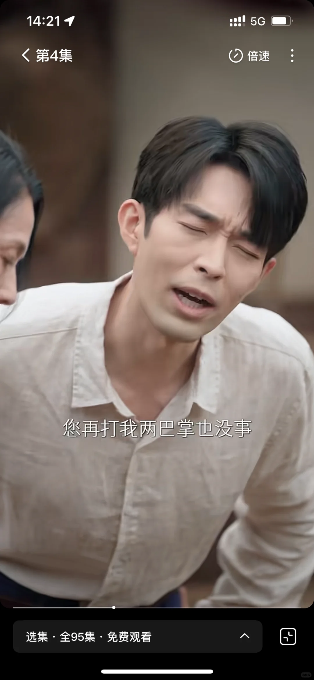 不是？我掌公主的巴掌呢？