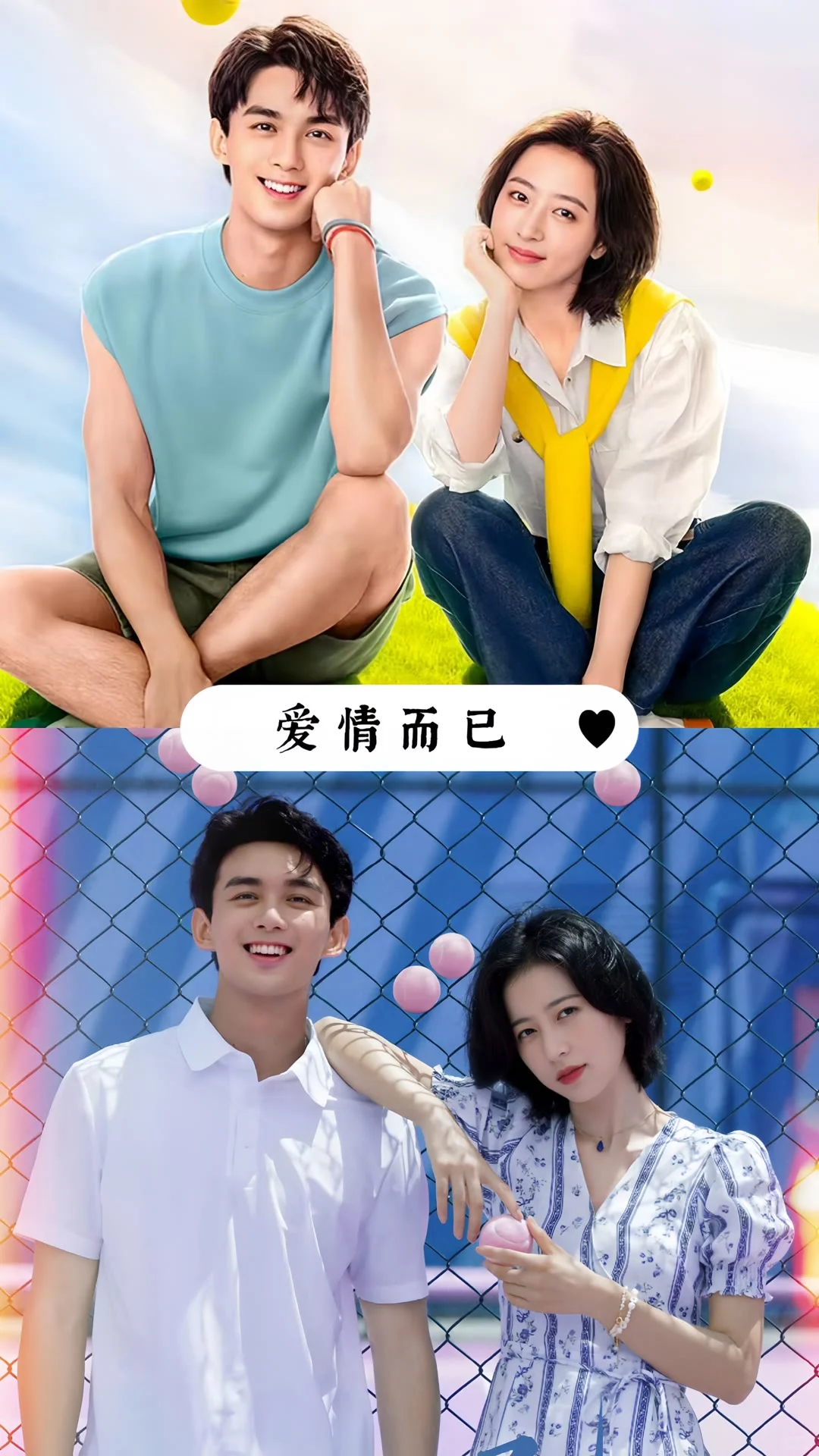 太太太好看了！推荐12部都市爱情甜宠剧