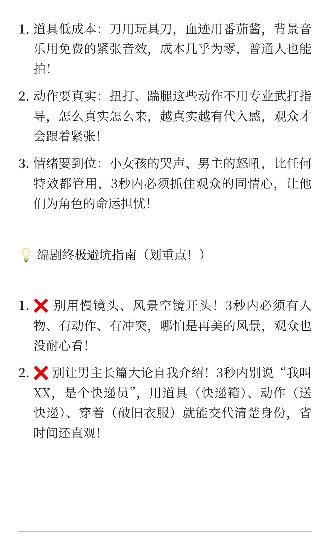 男频都市短剧开头3秒封神技巧🔥