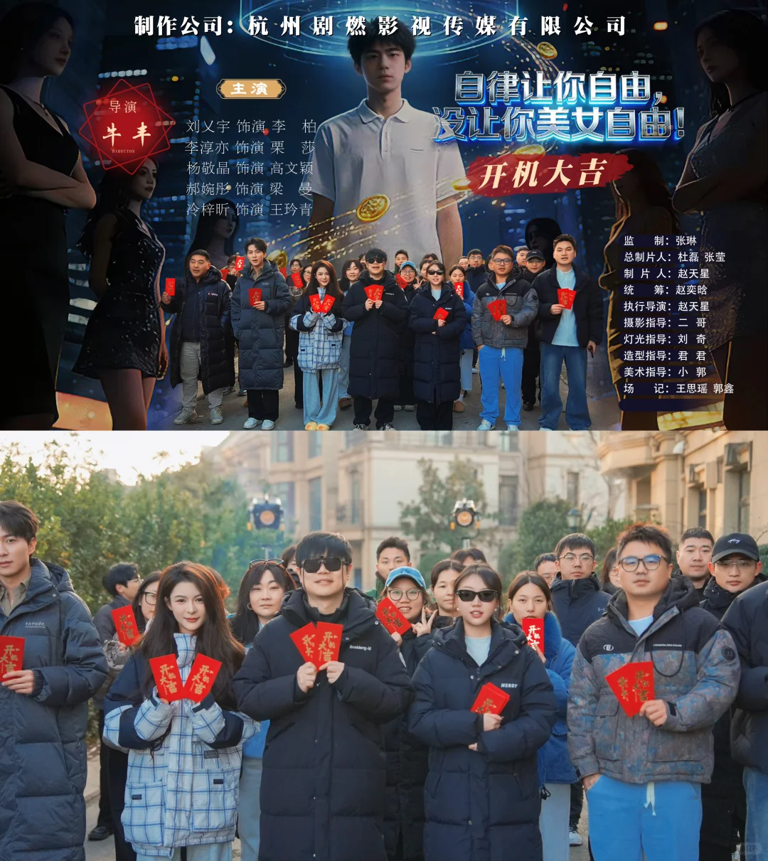 剧组财务爆料：男主拍深蹲戏，银行卡真响了🎬