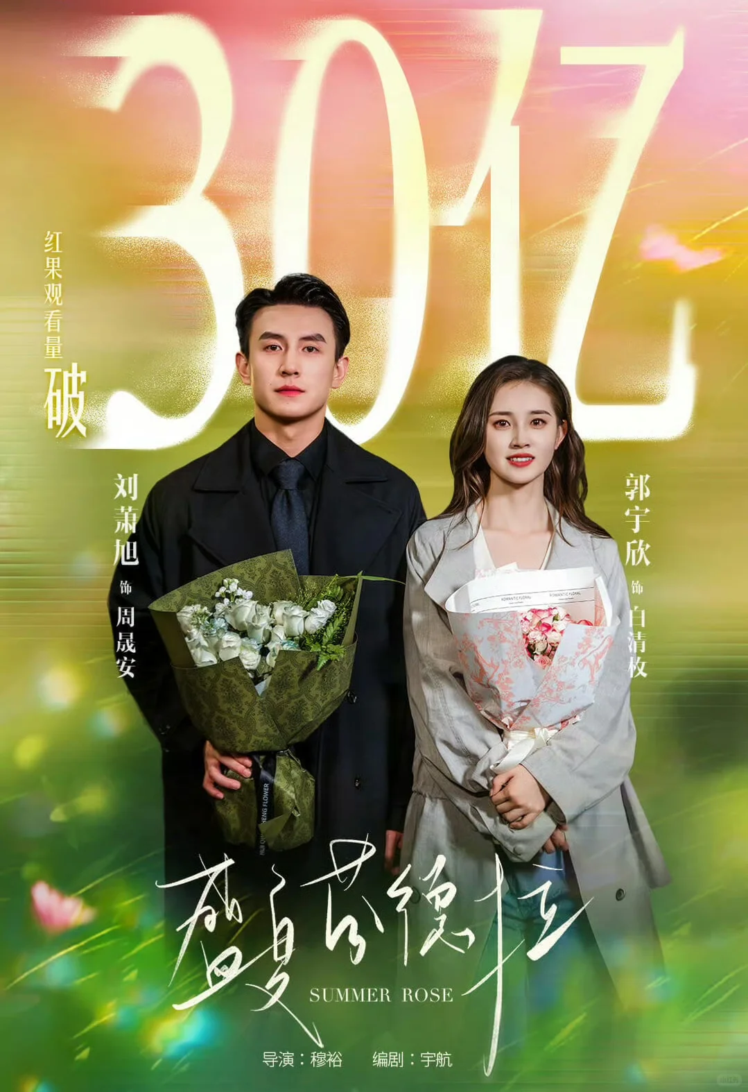 双破亿短剧速看！