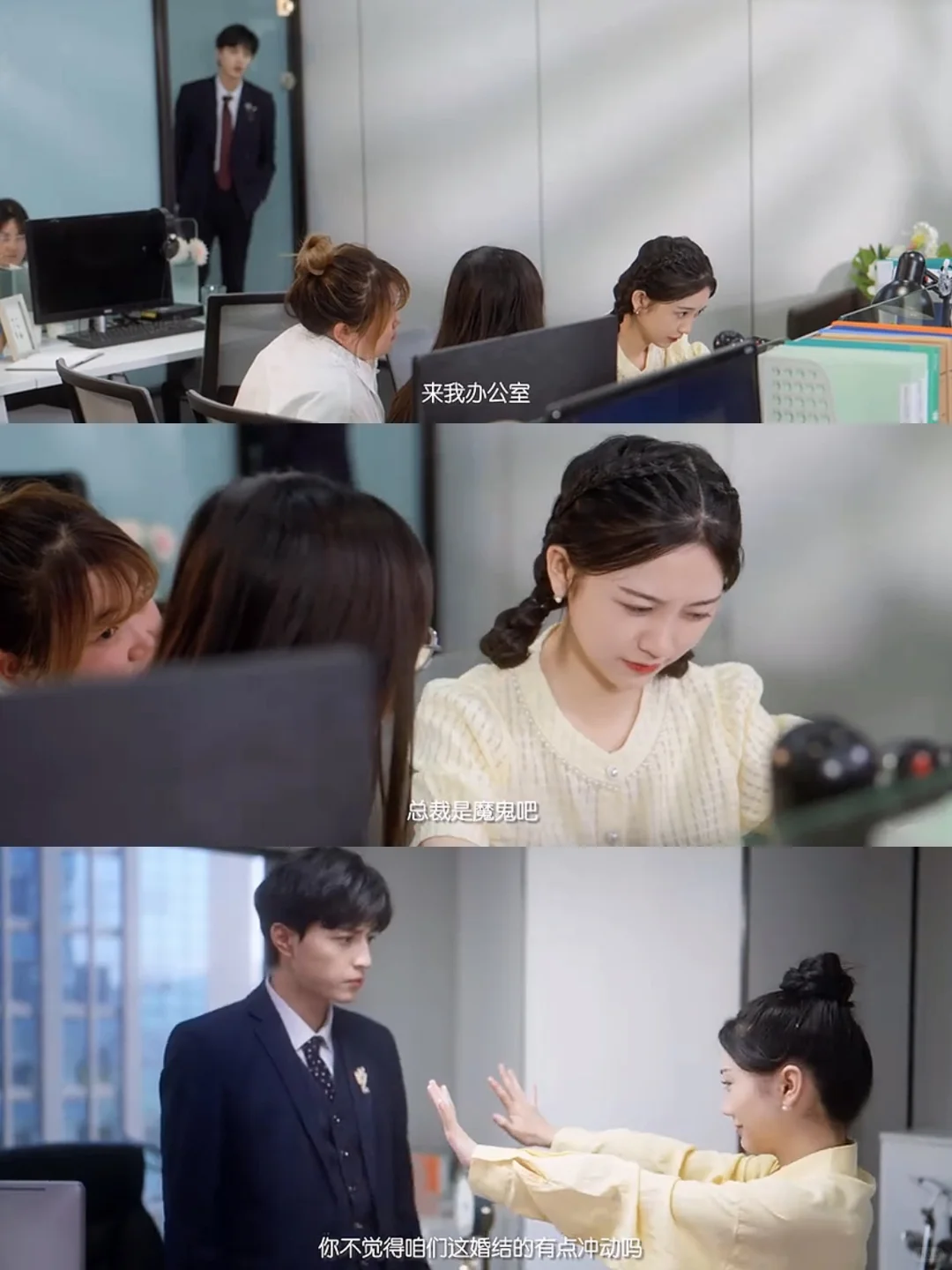 妈耶‼️播了播了‼️白天是秘书‼️晚上是老公‼️