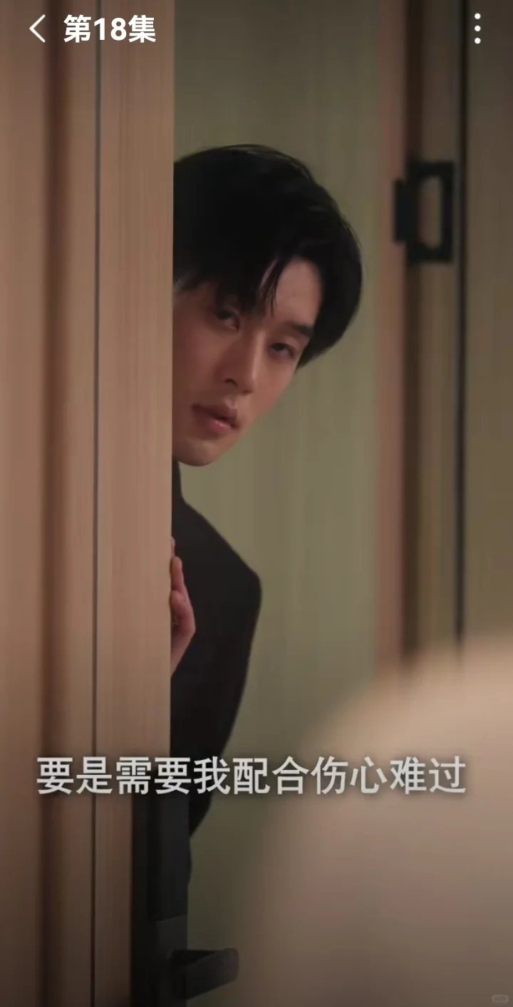 新婚过后，新娘👰竟是白月光