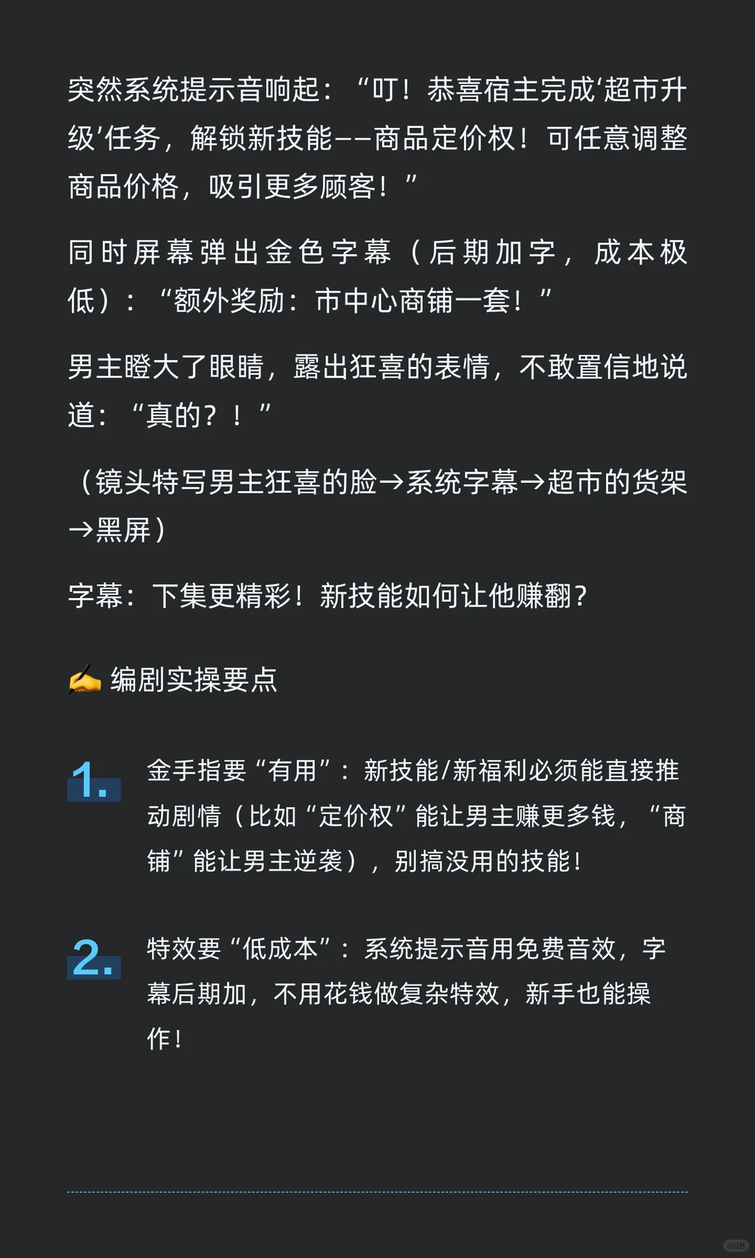 男频都市短剧钩子封神术🔥