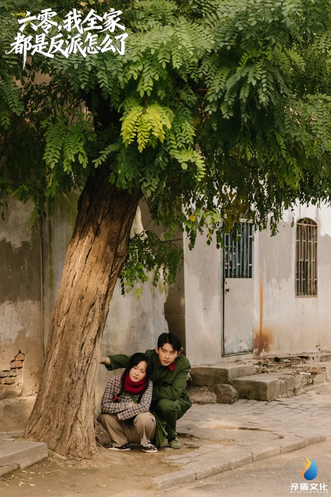 重生之我在潍坊拍短剧5️⃣