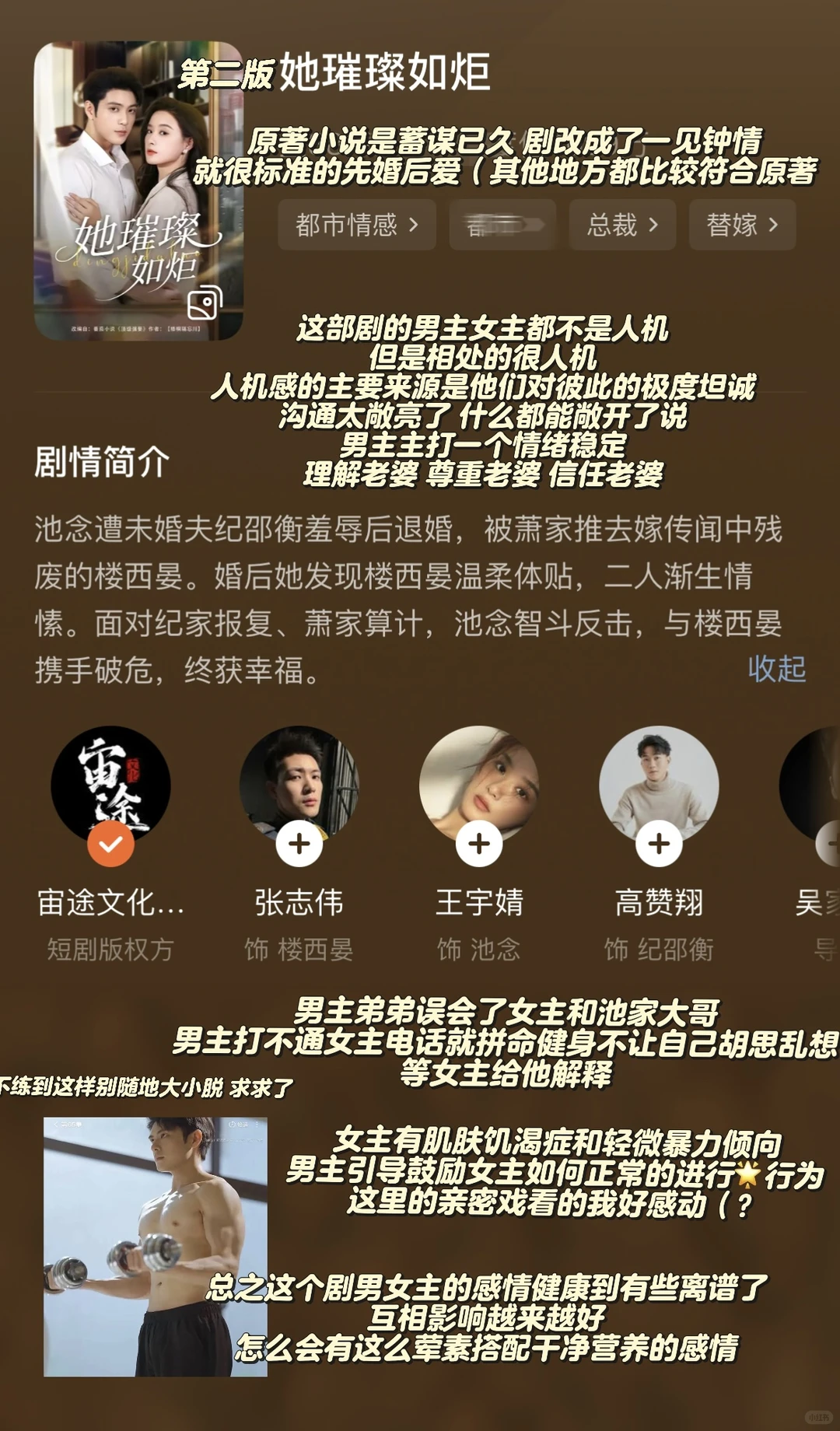 短剧盘点 先婚后爱之人机篇（2025片单翻炒