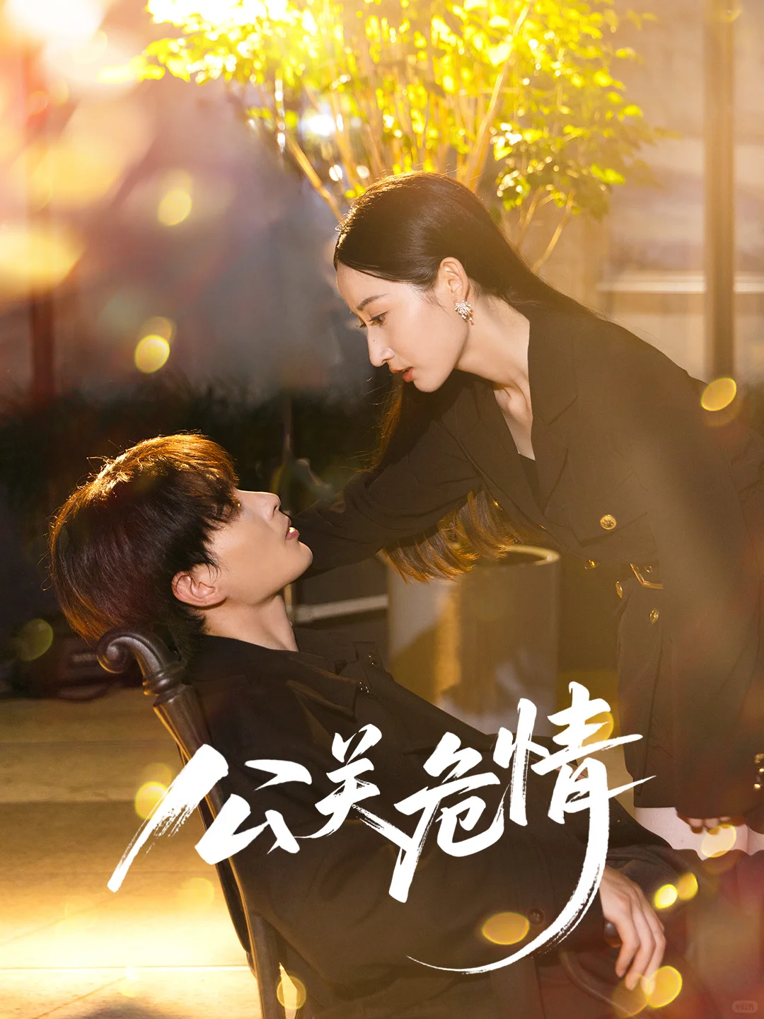 🎯 也是吃到年下的糖了