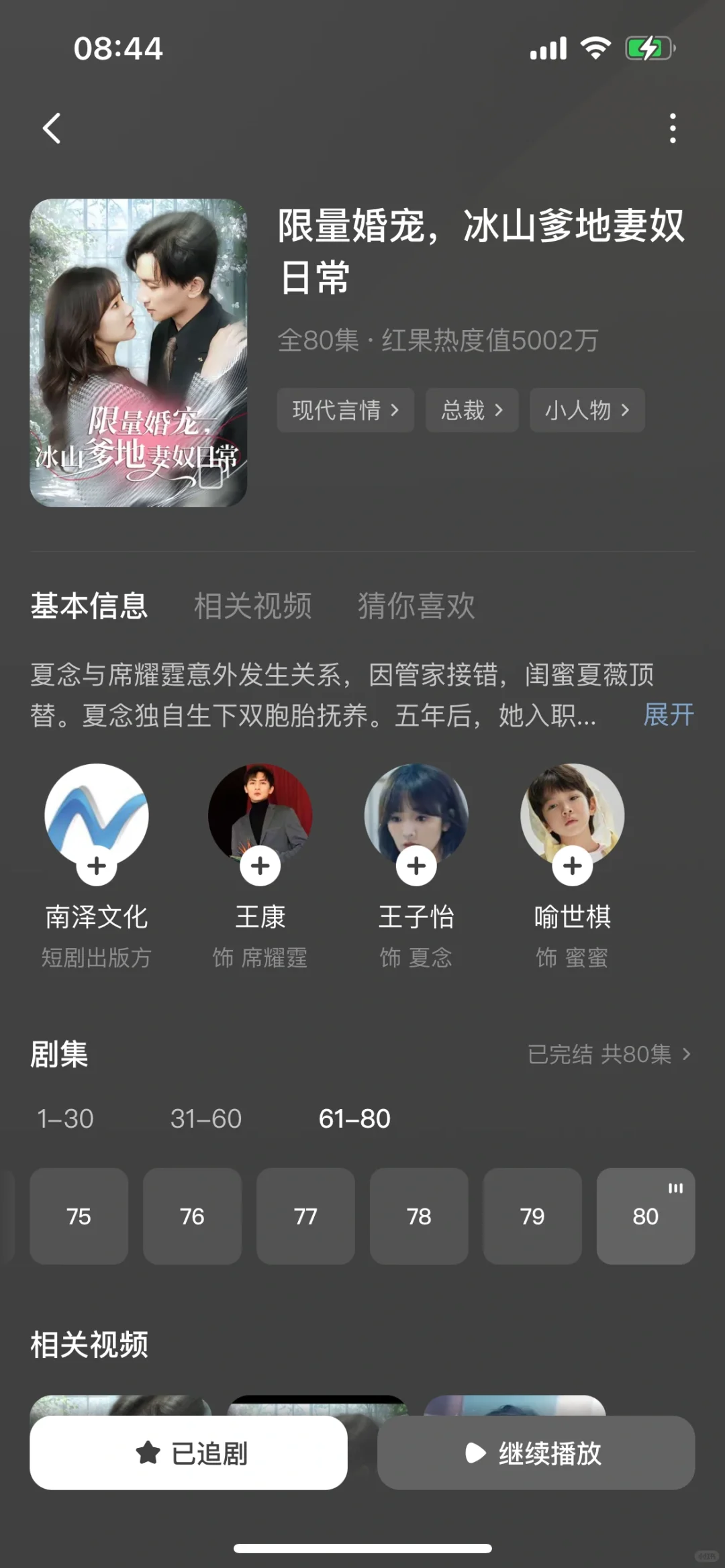 总裁追妻火葬场系列