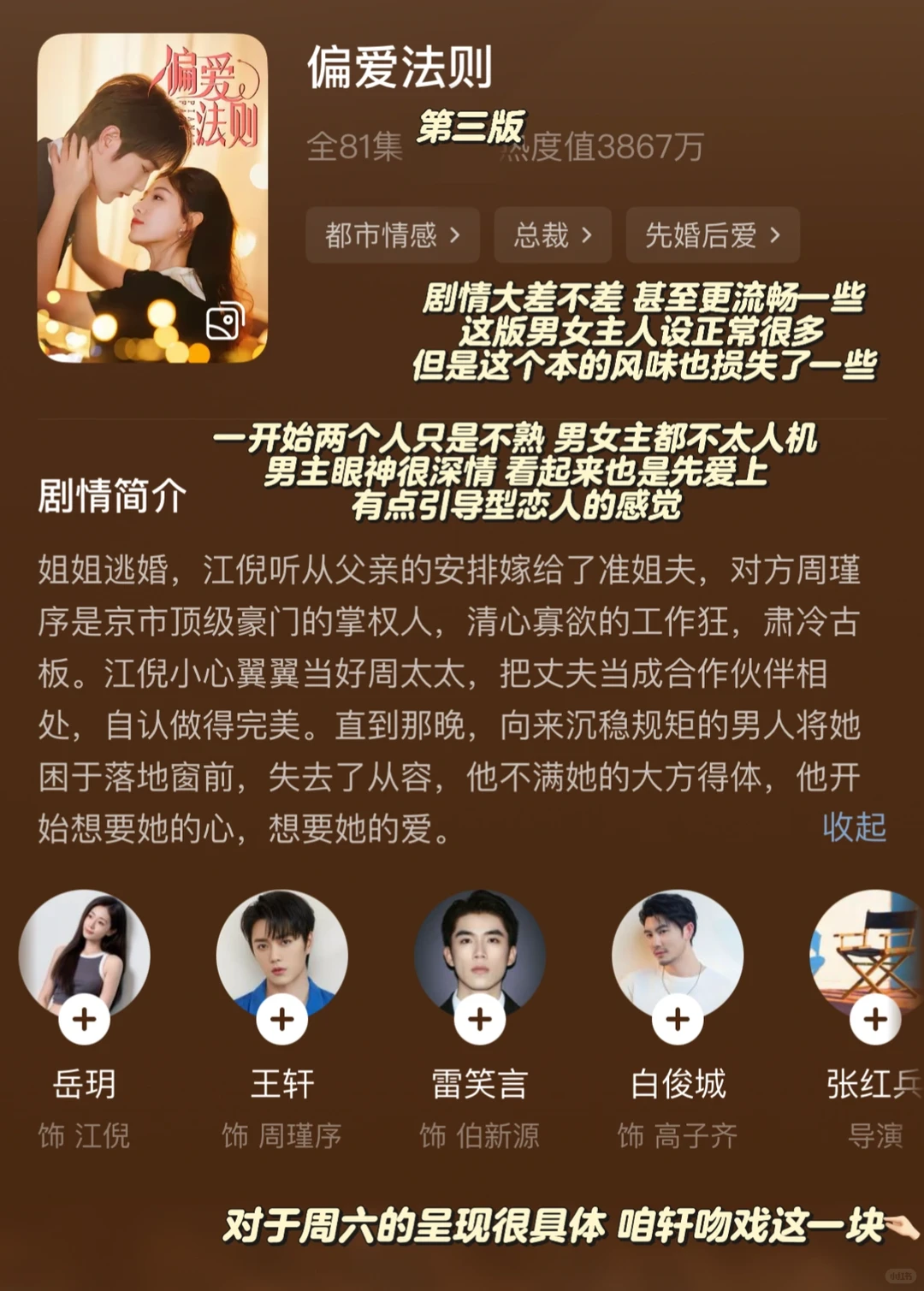 短剧盘点 先婚后爱之人机篇（2025片单翻炒