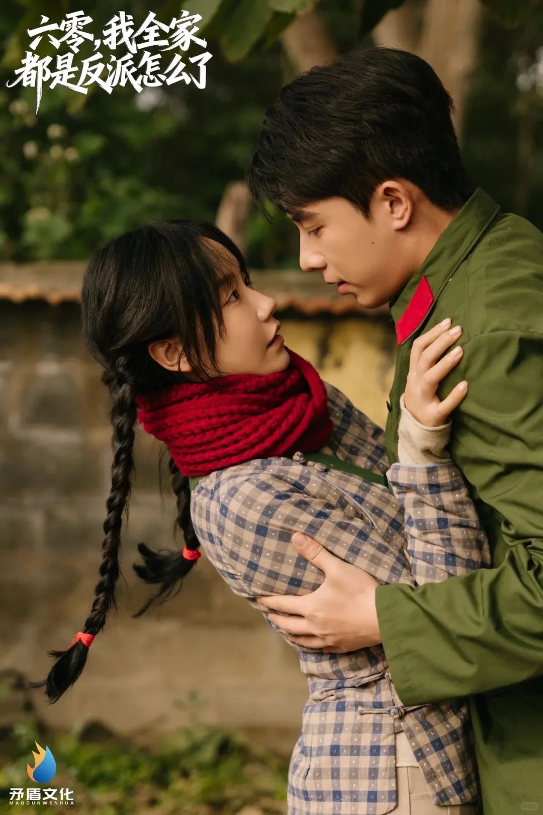 重生之我在潍坊拍短剧5️⃣