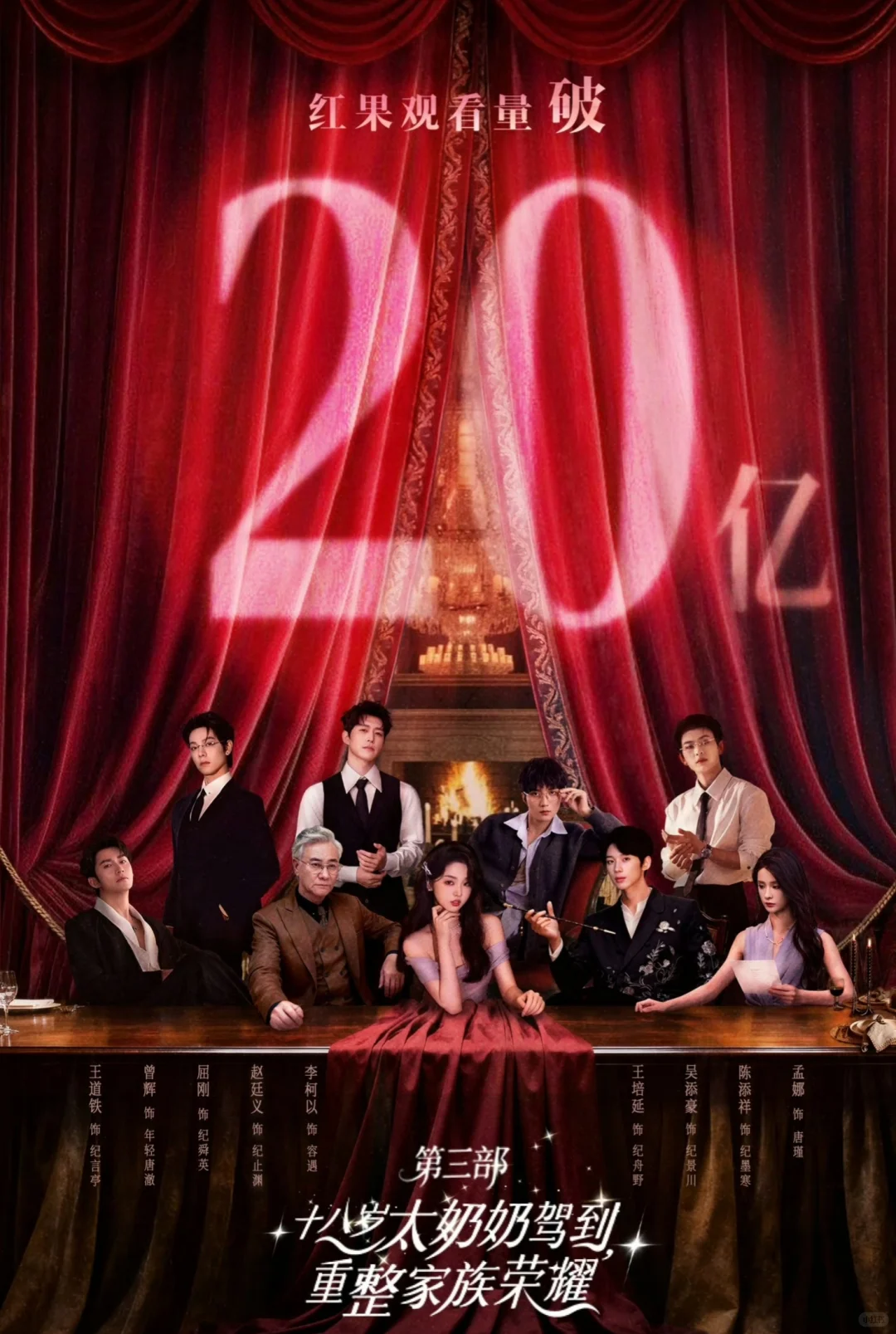 双破亿短剧速看！