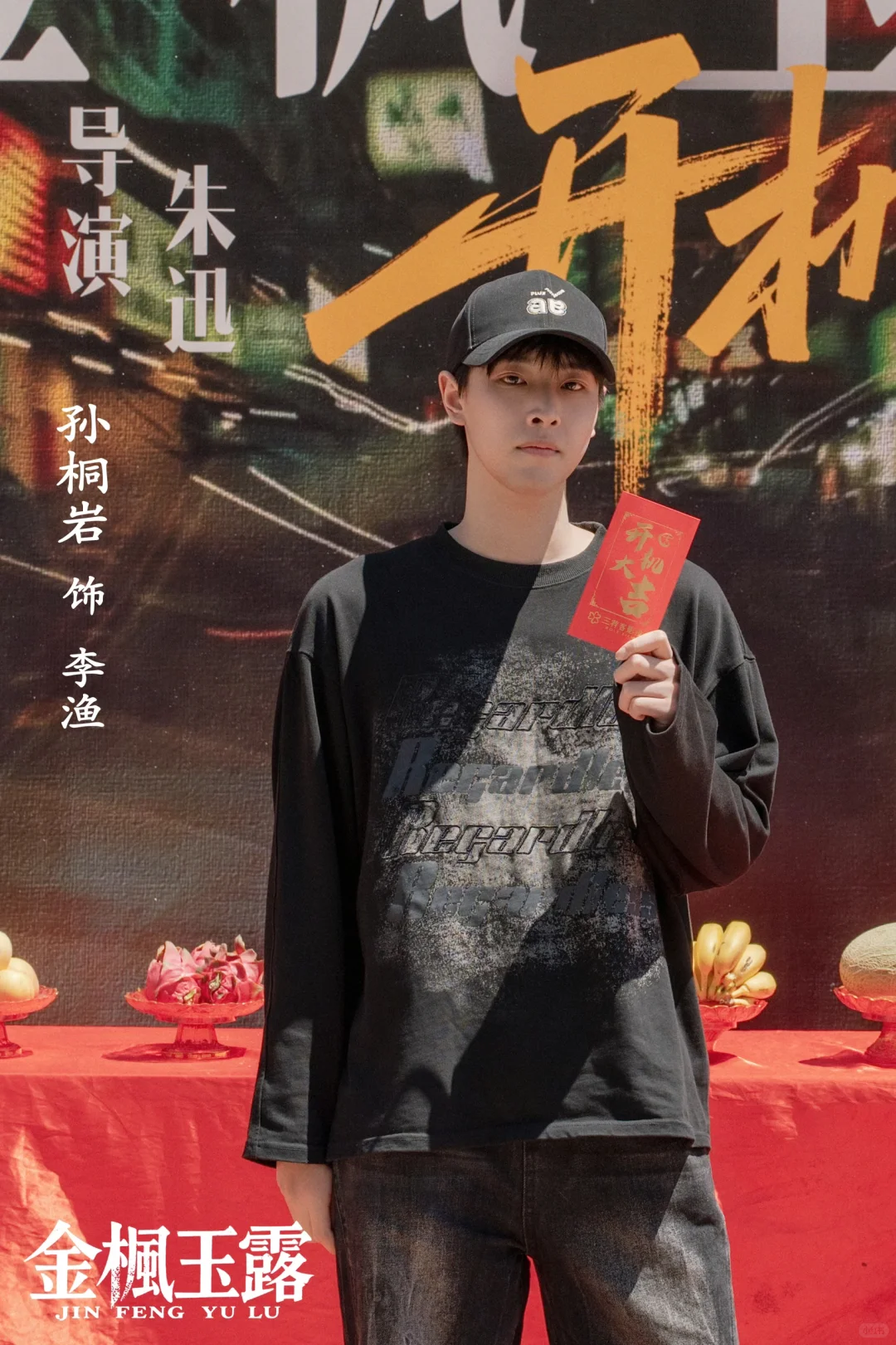 《金枫玉露》开机！梦想澄真🔒七搭