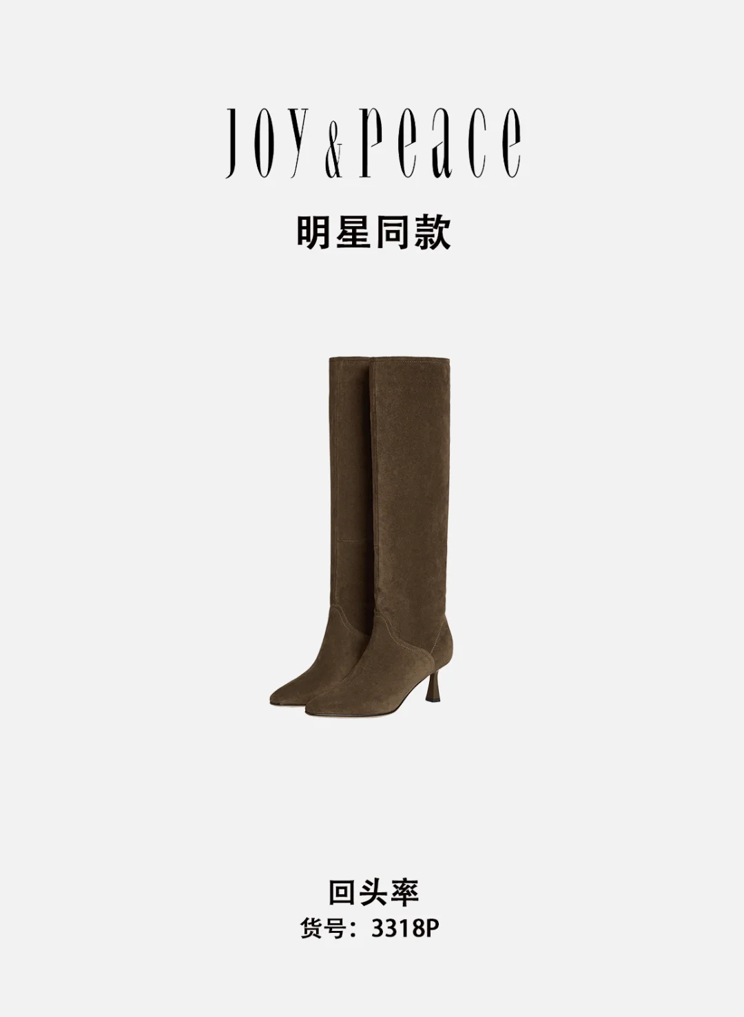 郜思雯 | 书写时髦日常