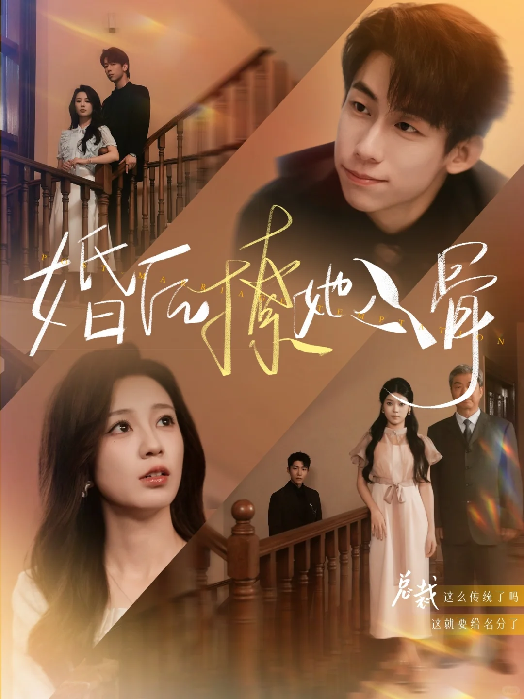 何何的第二部女主戏，支持～