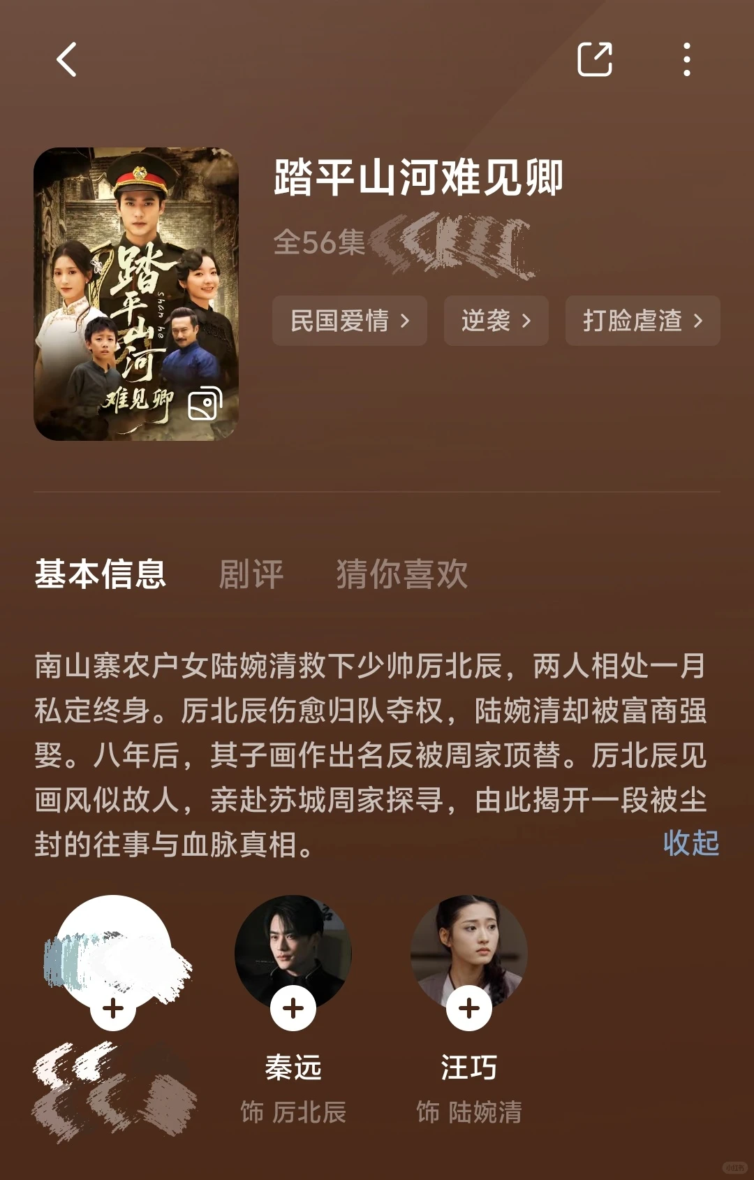 谁能忍住不磕这段民国爱情！